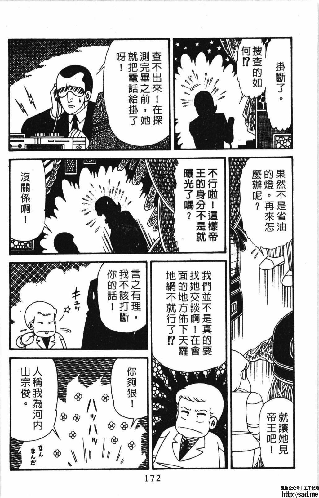 图片[178]-限免唱长篇连载漫画 – 帕塔利洛!-S岛 (〃∇〃) 一个为动漫作者赞助の会员制平台-Sad.me