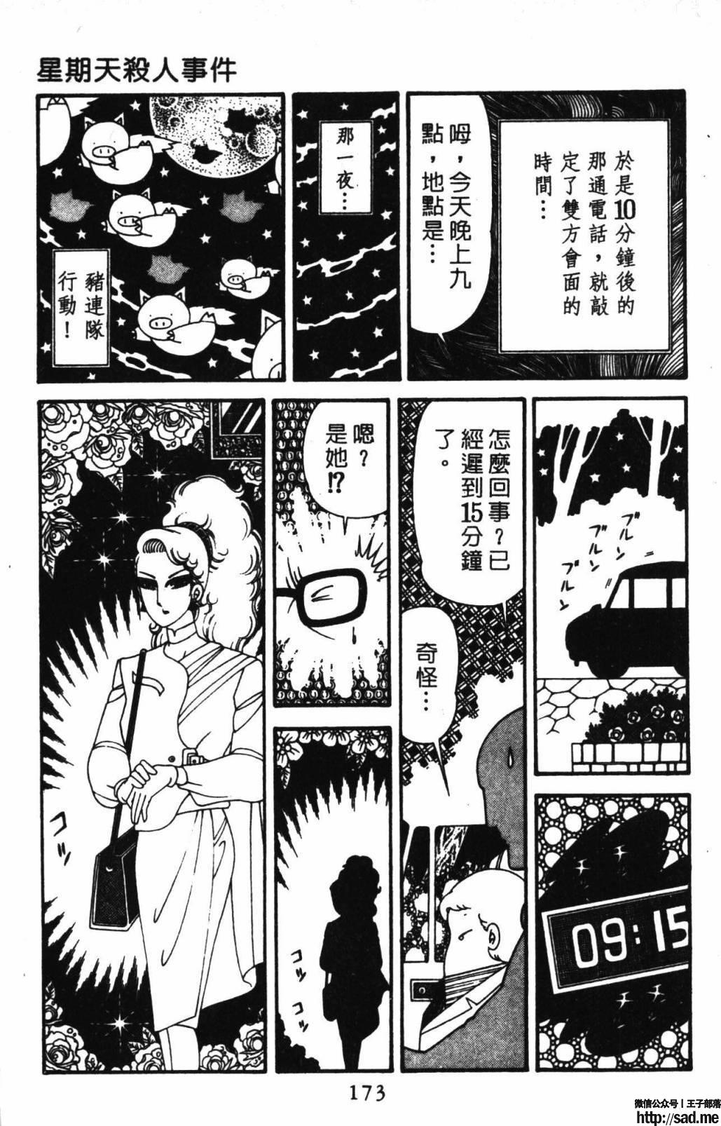 图片[179]-限免唱长篇连载漫画 – 帕塔利洛!-S岛 (〃∇〃) 一个为动漫作者赞助の会员制平台-Sad.me