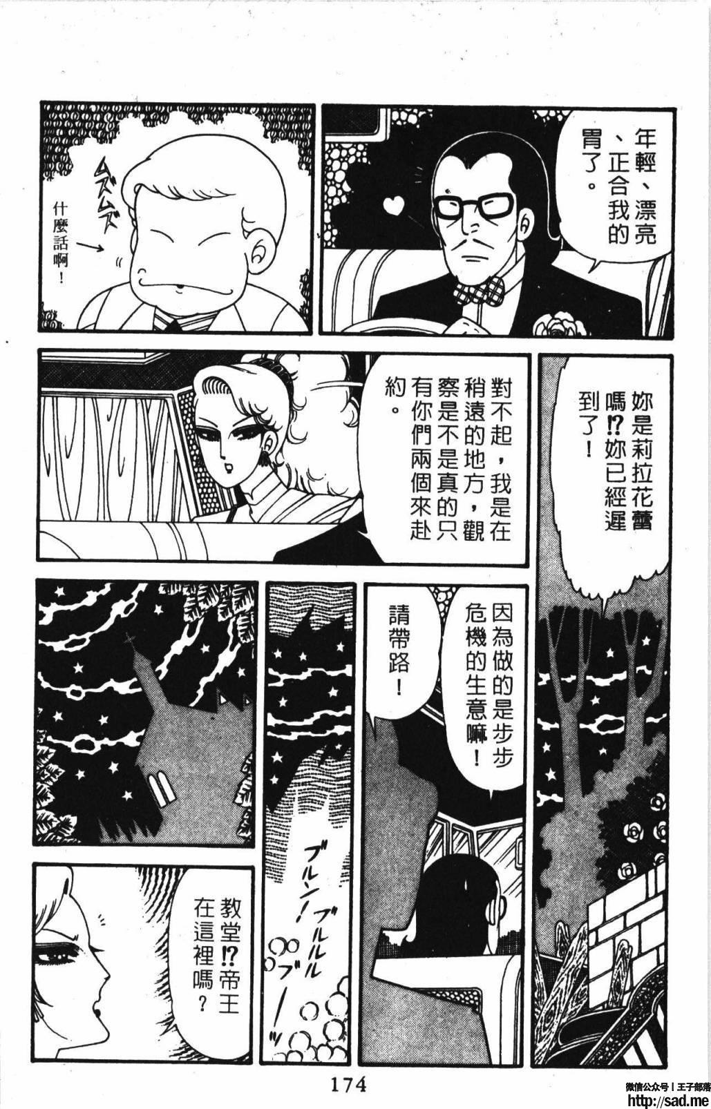 图片[180]-限免唱长篇连载漫画 – 帕塔利洛!-S岛 (〃∇〃) 一个为动漫作者赞助の会员制平台-Sad.me