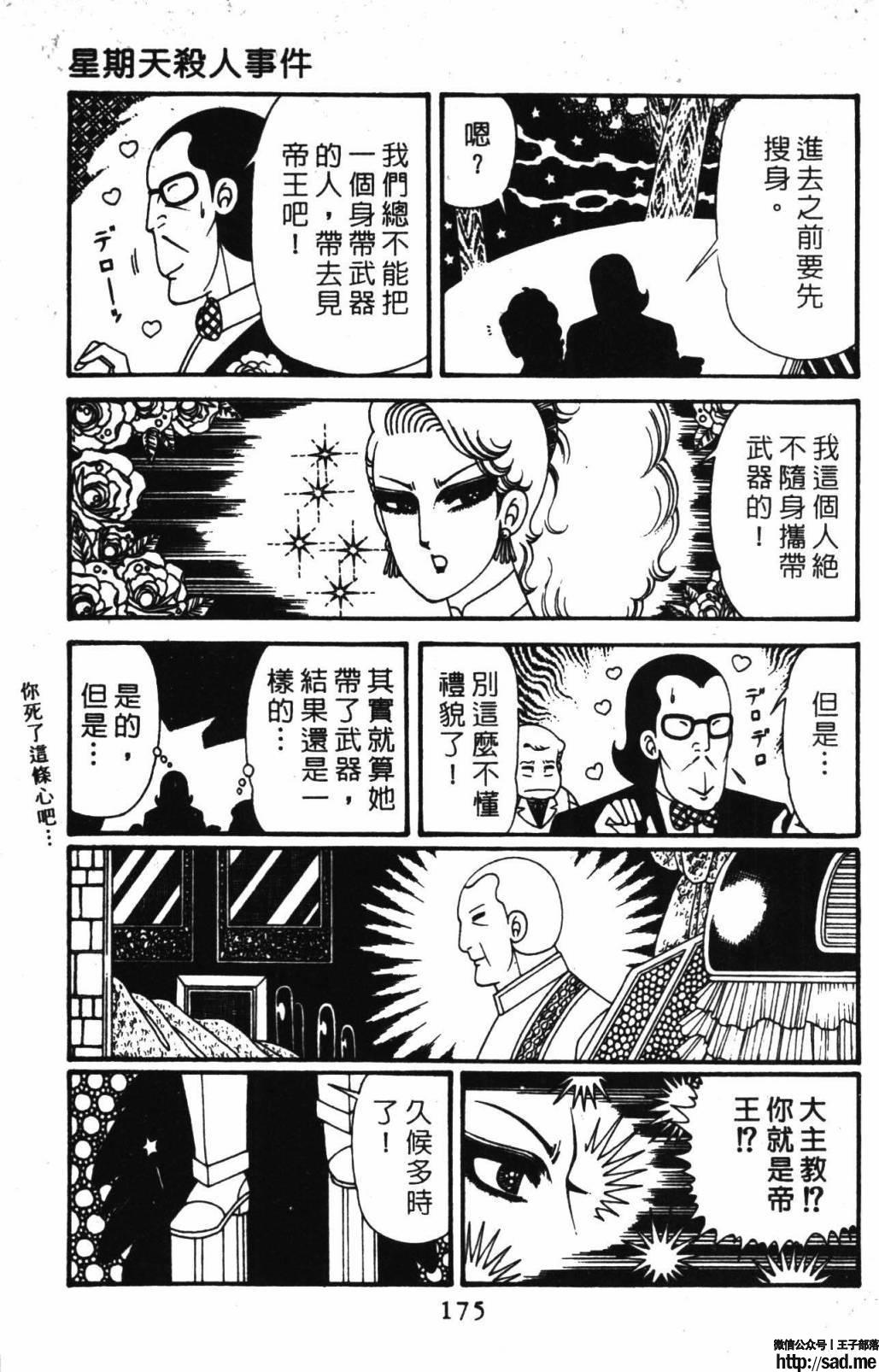 图片[181]-限免唱长篇连载漫画 – 帕塔利洛!-S岛 (〃∇〃) 一个为动漫作者赞助の会员制平台-Sad.me