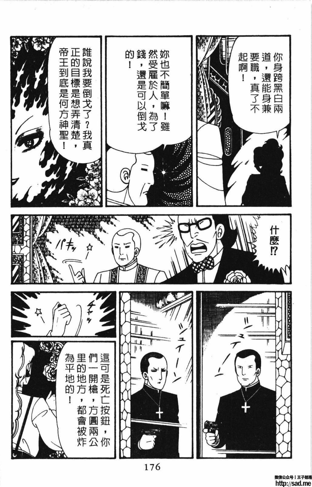 图片[182]-限免唱长篇连载漫画 – 帕塔利洛!-S岛 (〃∇〃) 一个为动漫作者赞助の会员制平台-Sad.me