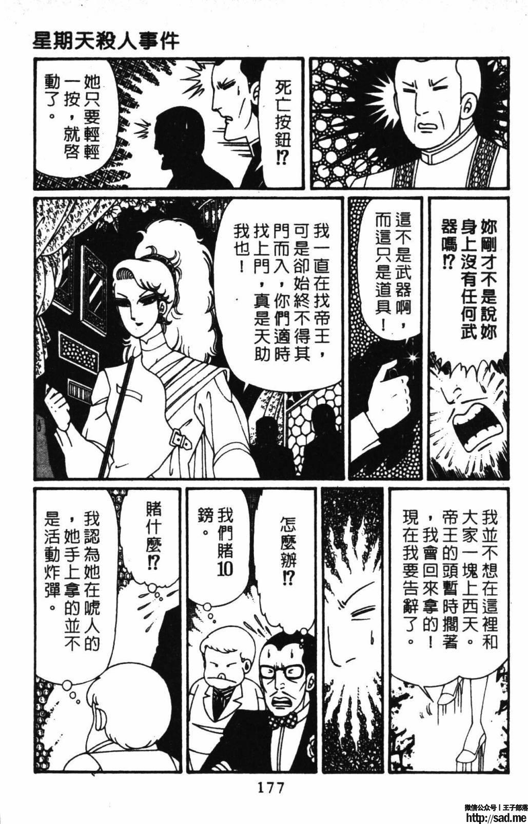 图片[183]-限免唱长篇连载漫画 – 帕塔利洛!-S岛 (〃∇〃) 一个为动漫作者赞助の会员制平台-Sad.me