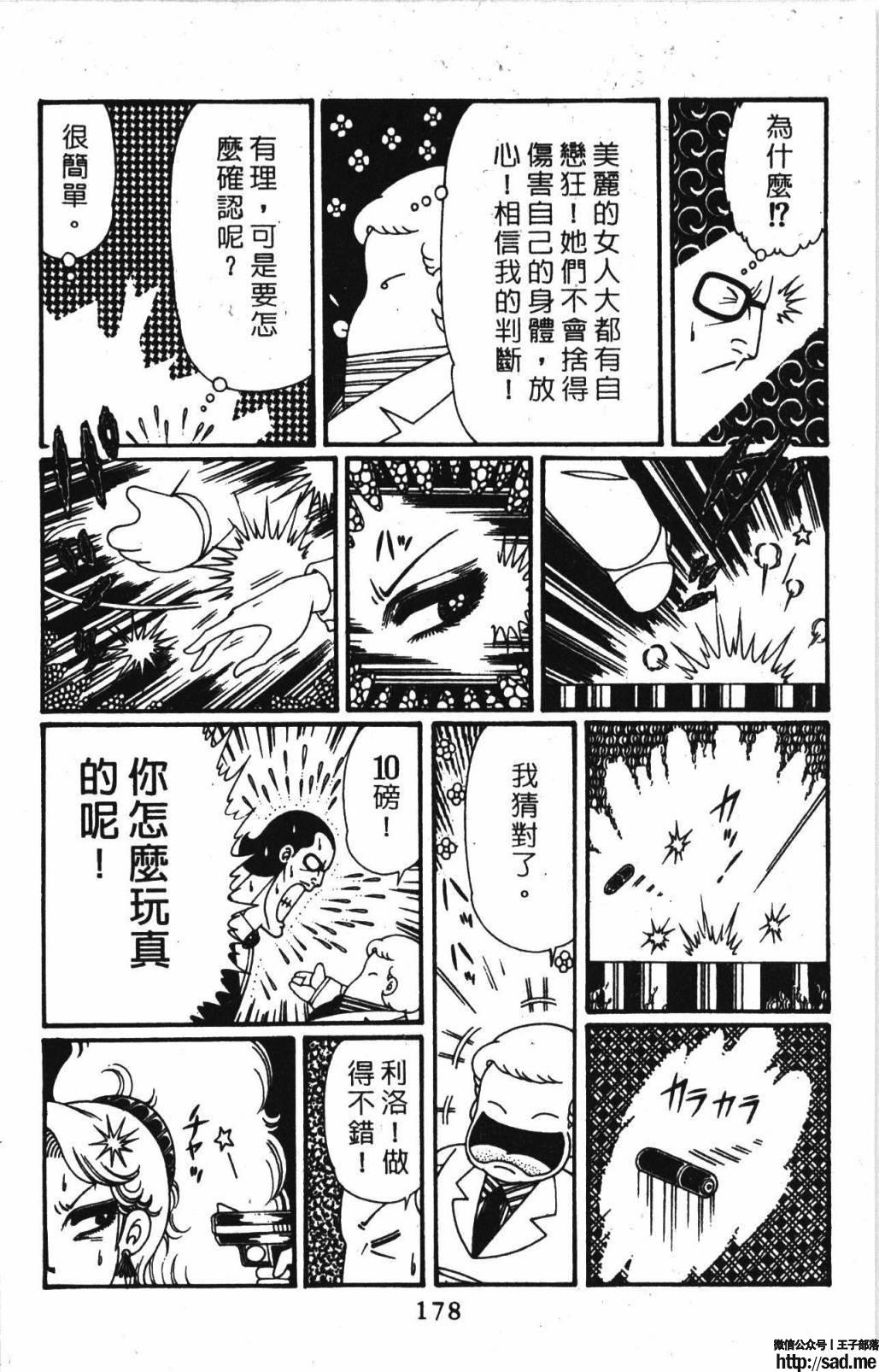 图片[184]-限免唱长篇连载漫画 – 帕塔利洛!-S岛 (〃∇〃) 一个为动漫作者赞助の会员制平台-Sad.me