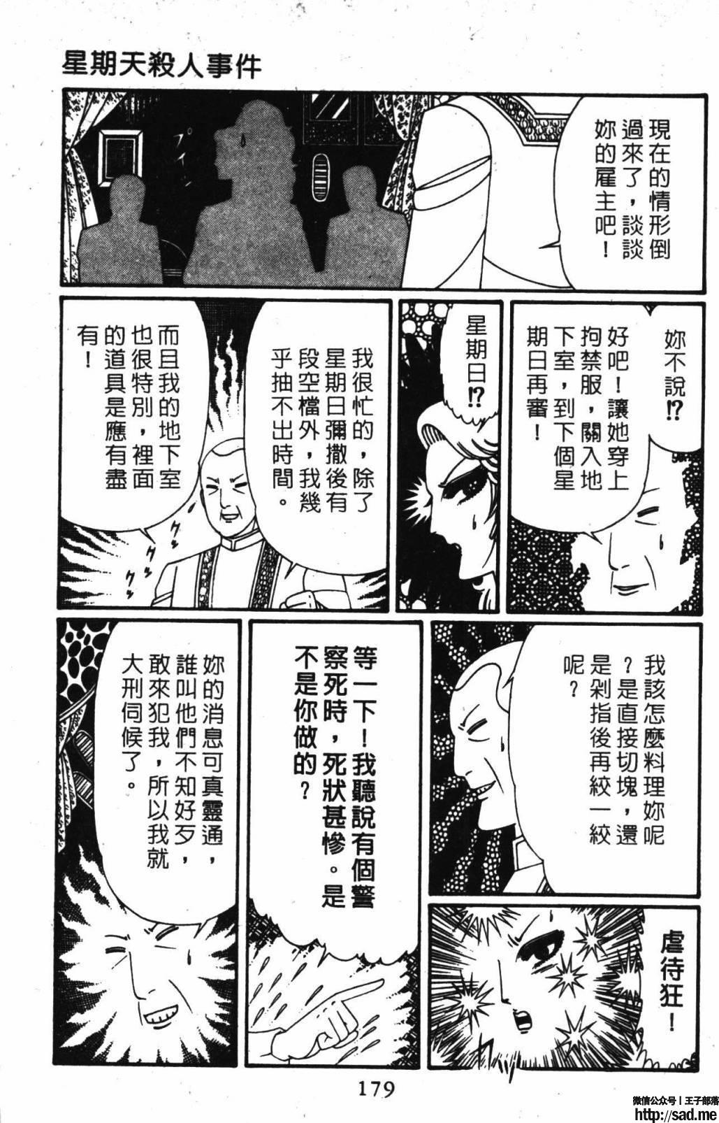 图片[185]-限免唱长篇连载漫画 – 帕塔利洛!-S岛 (〃∇〃) 一个为动漫作者赞助の会员制平台-Sad.me