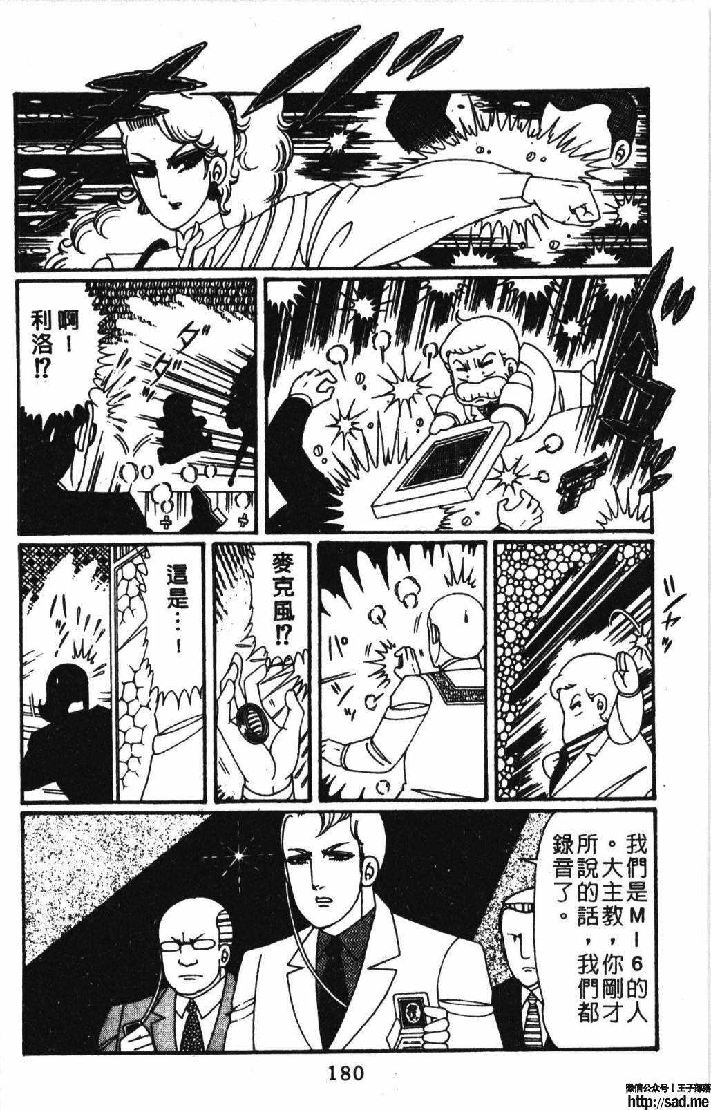 图片[186]-限免唱长篇连载漫画 – 帕塔利洛!-S岛 (〃∇〃) 一个为动漫作者赞助の会员制平台-Sad.me