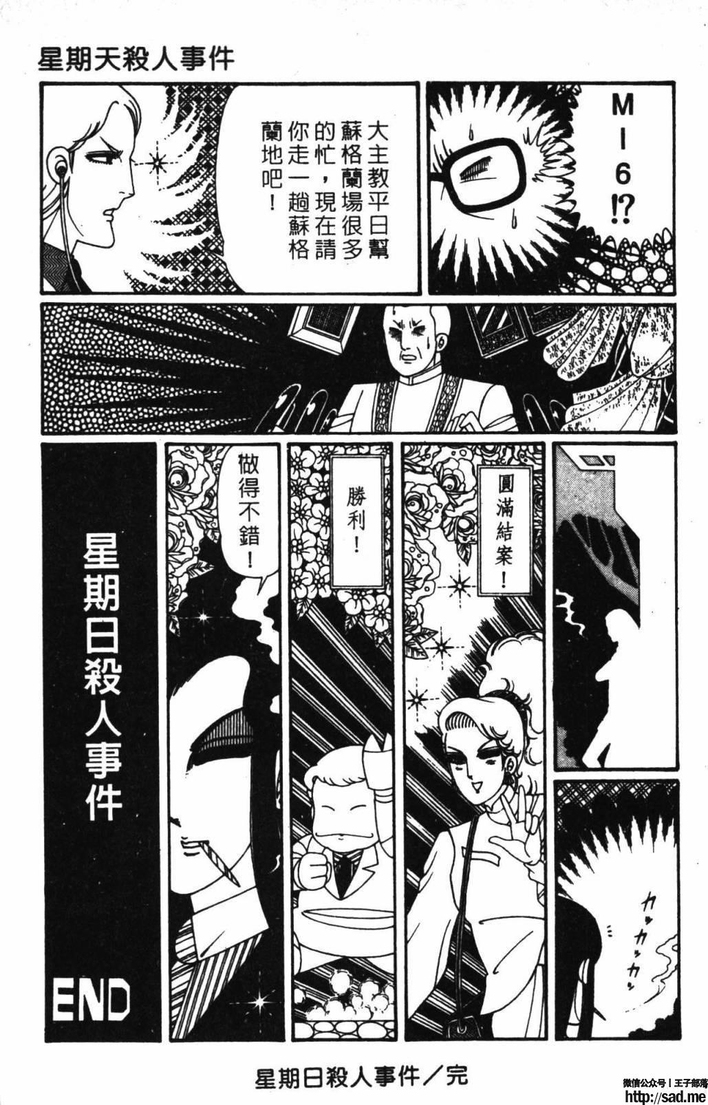 图片[187]-限免唱长篇连载漫画 – 帕塔利洛!-S岛 (〃∇〃) 一个为动漫作者赞助の会员制平台-Sad.me