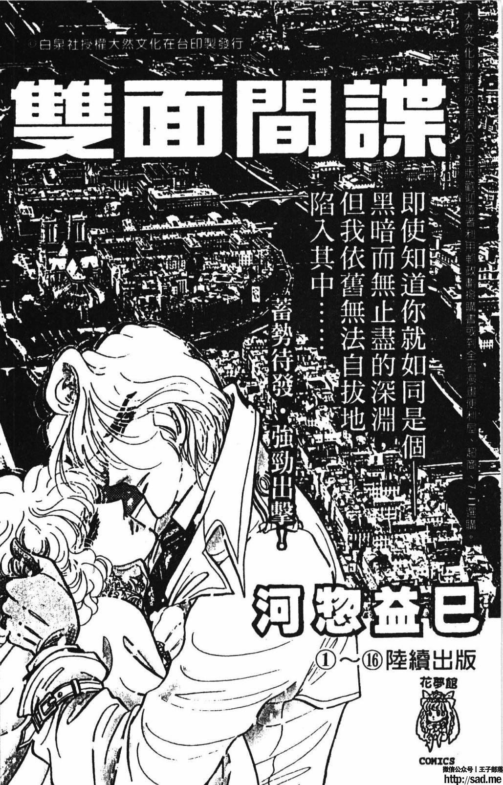 图片[190]-限免唱长篇连载漫画 – 帕塔利洛!-S岛 (〃∇〃) 一个为动漫作者赞助の会员制平台-Sad.me