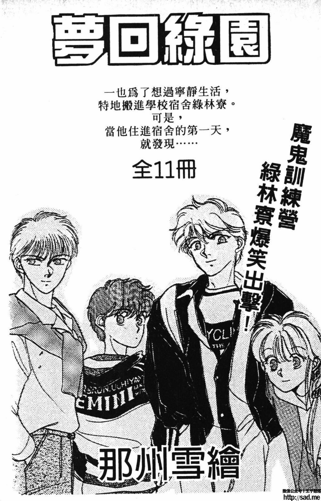 图片[191]-限免唱长篇连载漫画 – 帕塔利洛!-S岛 (〃∇〃) 一个为动漫作者赞助の会员制平台-Sad.me