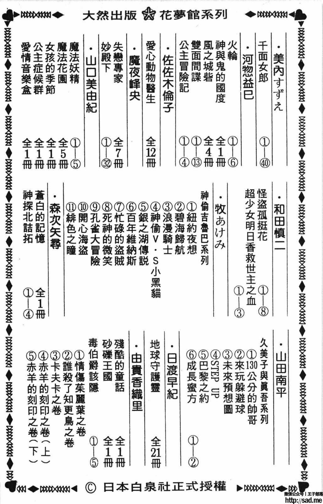 图片[194]-限免唱长篇连载漫画 – 帕塔利洛!-S岛 (〃∇〃) 一个为动漫作者赞助の会员制平台-Sad.me