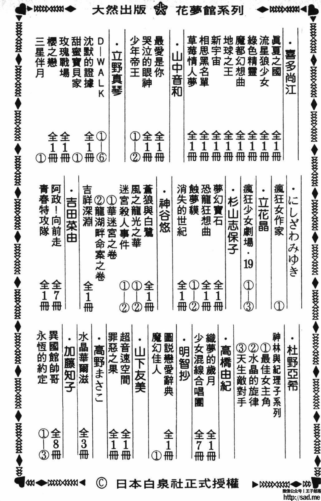 图片[195]-限免唱长篇连载漫画 – 帕塔利洛!-S岛 (〃∇〃) 一个为动漫作者赞助の会员制平台-Sad.me