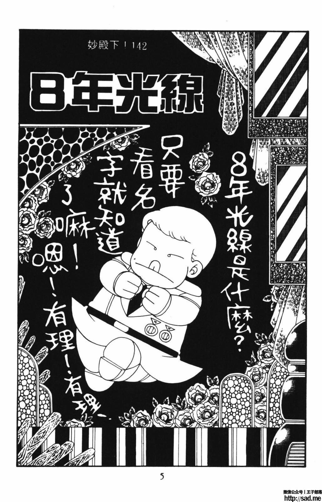 图片[11]-限免唱长篇连载漫画 – 帕塔利洛!-S岛 (〃∇〃) 一个为动漫作者赞助の会员制平台-Sad.me