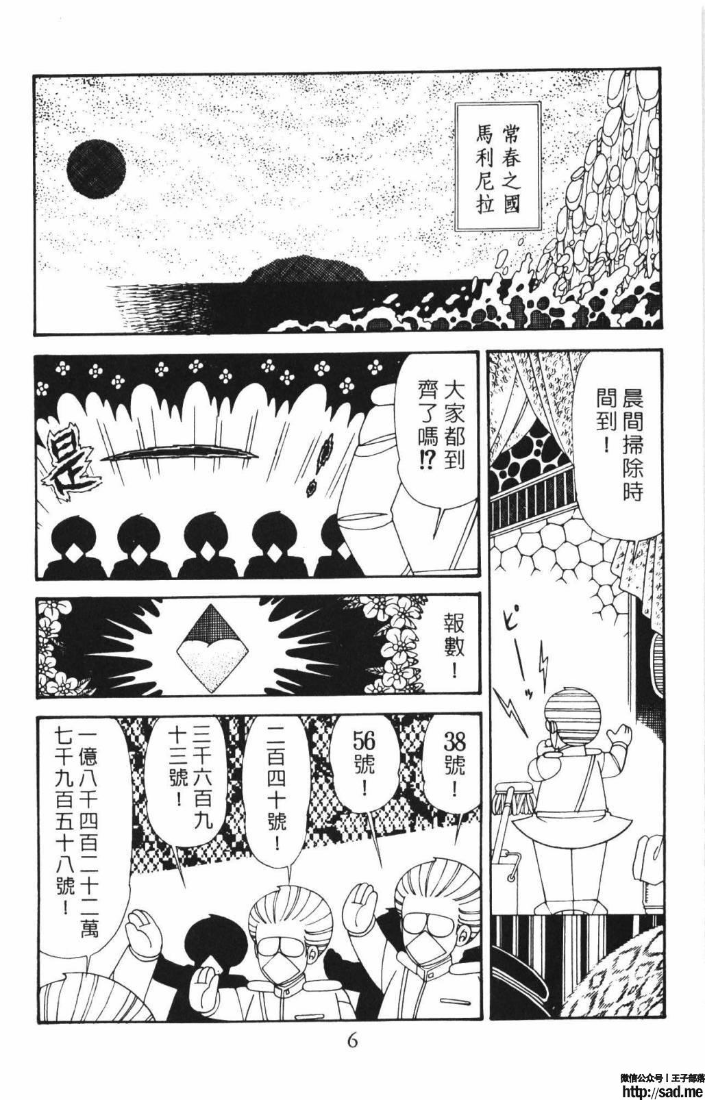 图片[12]-限免唱长篇连载漫画 – 帕塔利洛!-S岛 (〃∇〃) 一个为动漫作者赞助の会员制平台-Sad.me