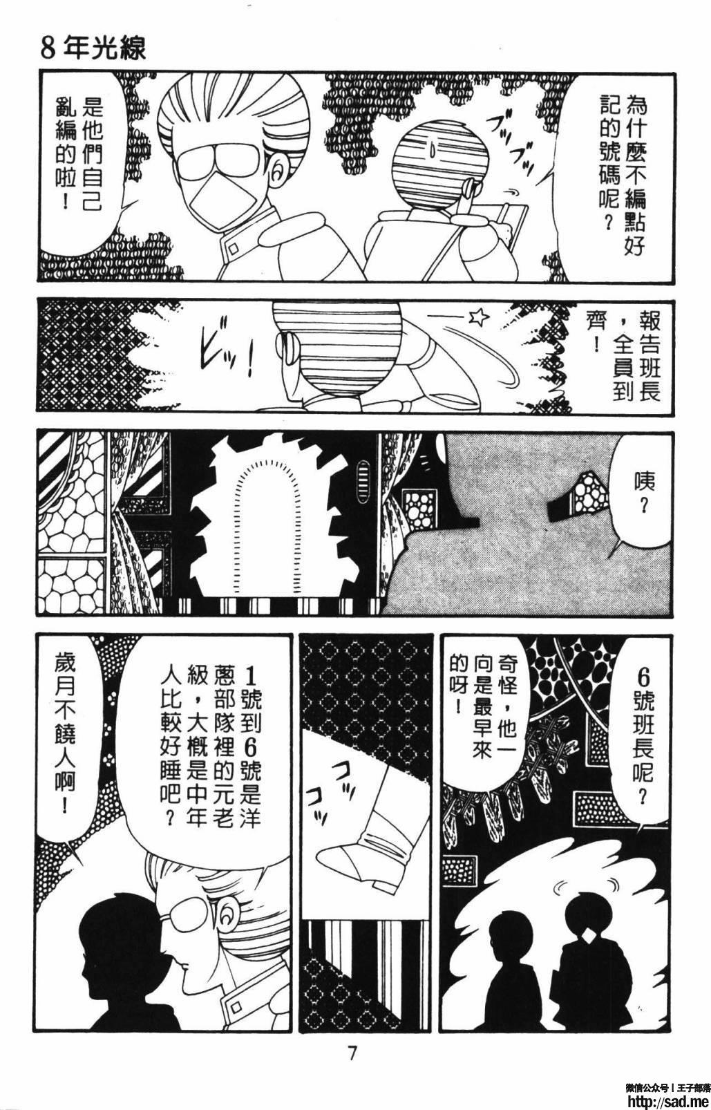 图片[13]-限免唱长篇连载漫画 – 帕塔利洛!-S岛 (〃∇〃) 一个为动漫作者赞助の会员制平台-Sad.me