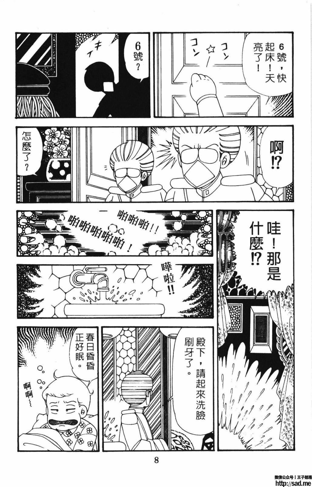 图片[14]-限免唱长篇连载漫画 – 帕塔利洛!-S岛 (〃∇〃) 一个为动漫作者赞助の会员制平台-Sad.me