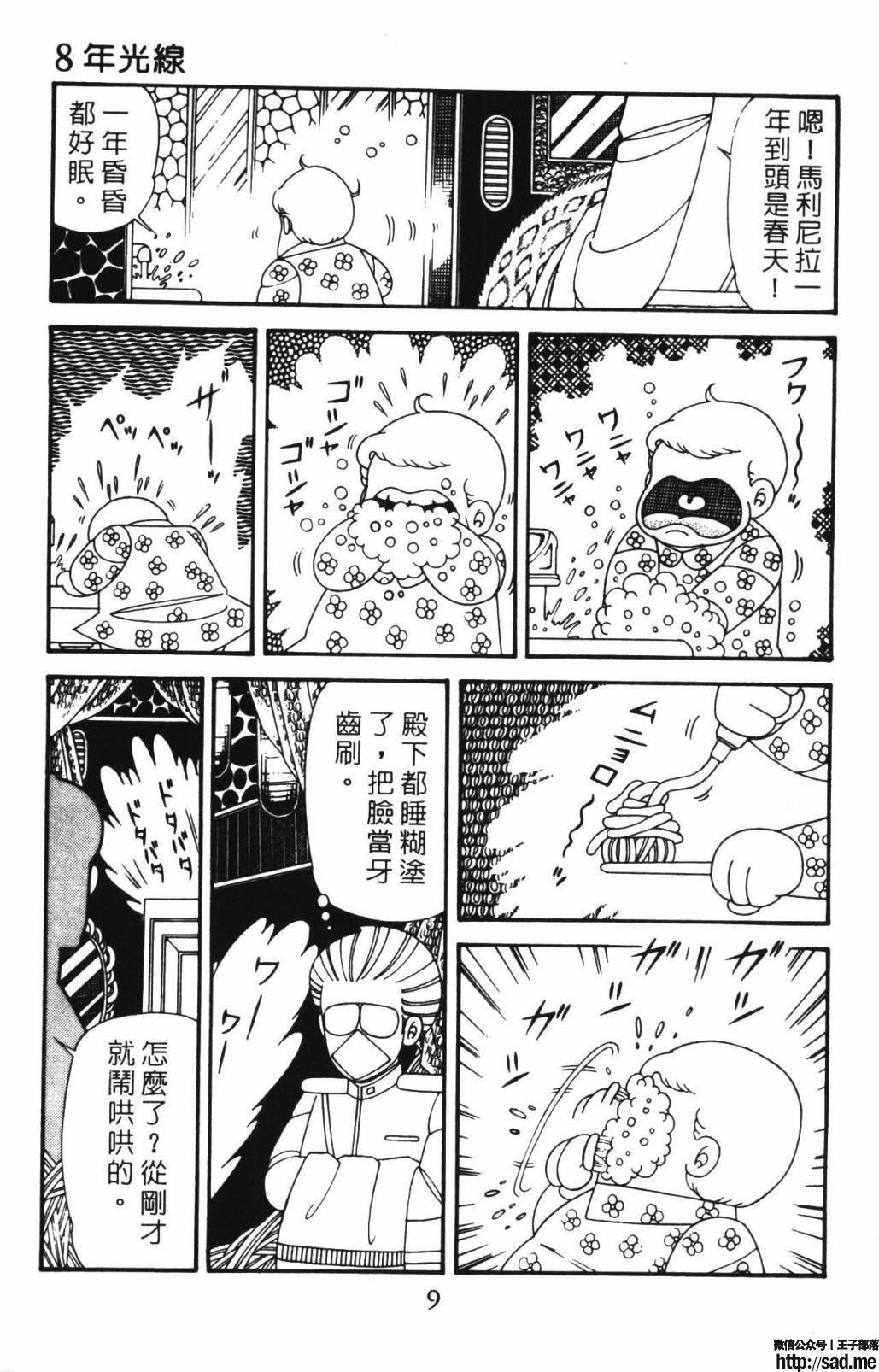 图片[15]-限免唱长篇连载漫画 – 帕塔利洛!-S岛 (〃∇〃) 一个为动漫作者赞助の会员制平台-Sad.me