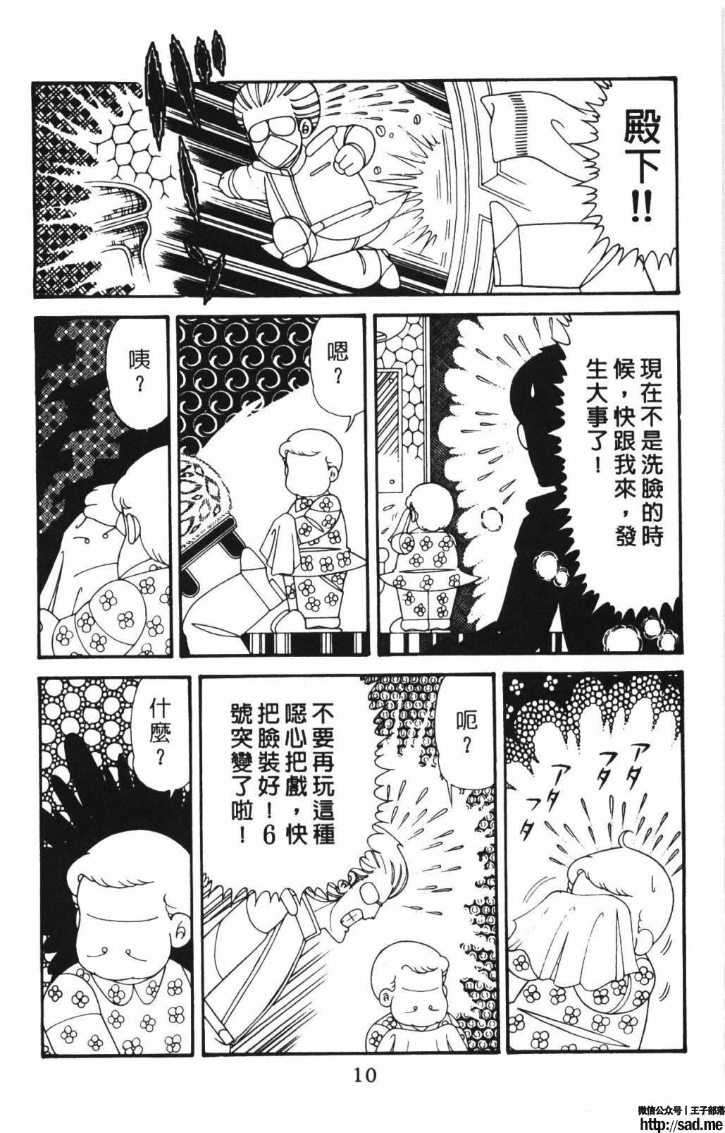 图片[16]-限免唱长篇连载漫画 – 帕塔利洛!-S岛 (〃∇〃) 一个为动漫作者赞助の会员制平台-Sad.me