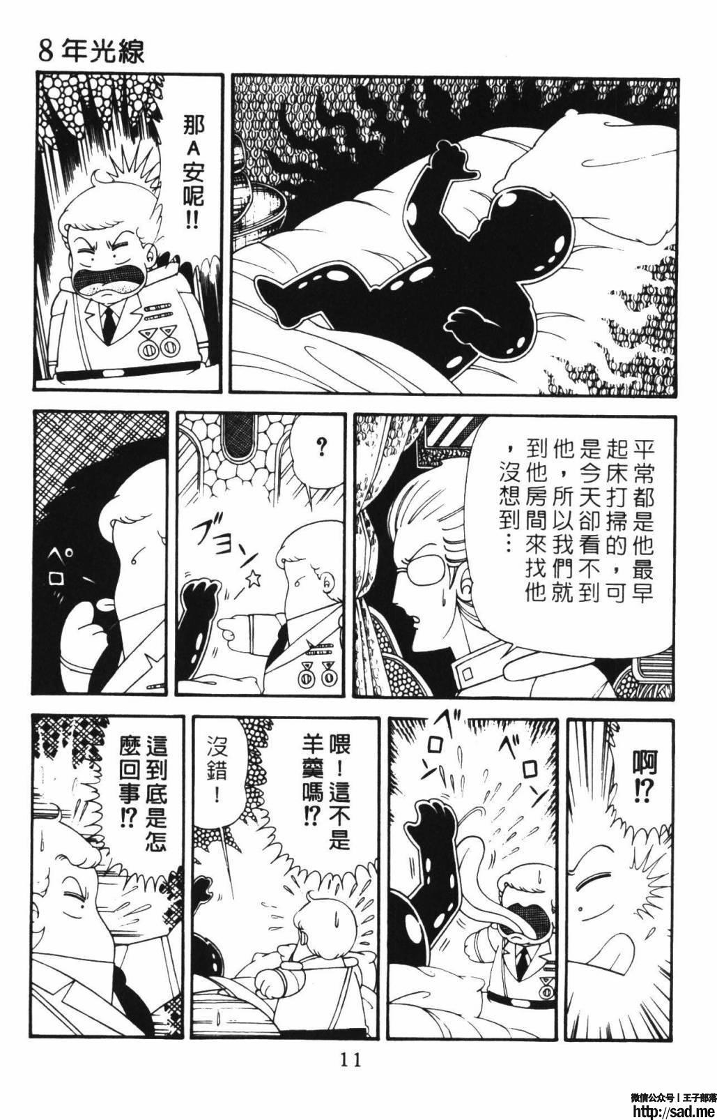 图片[17]-限免唱长篇连载漫画 – 帕塔利洛!-S岛 (〃∇〃) 一个为动漫作者赞助の会员制平台-Sad.me