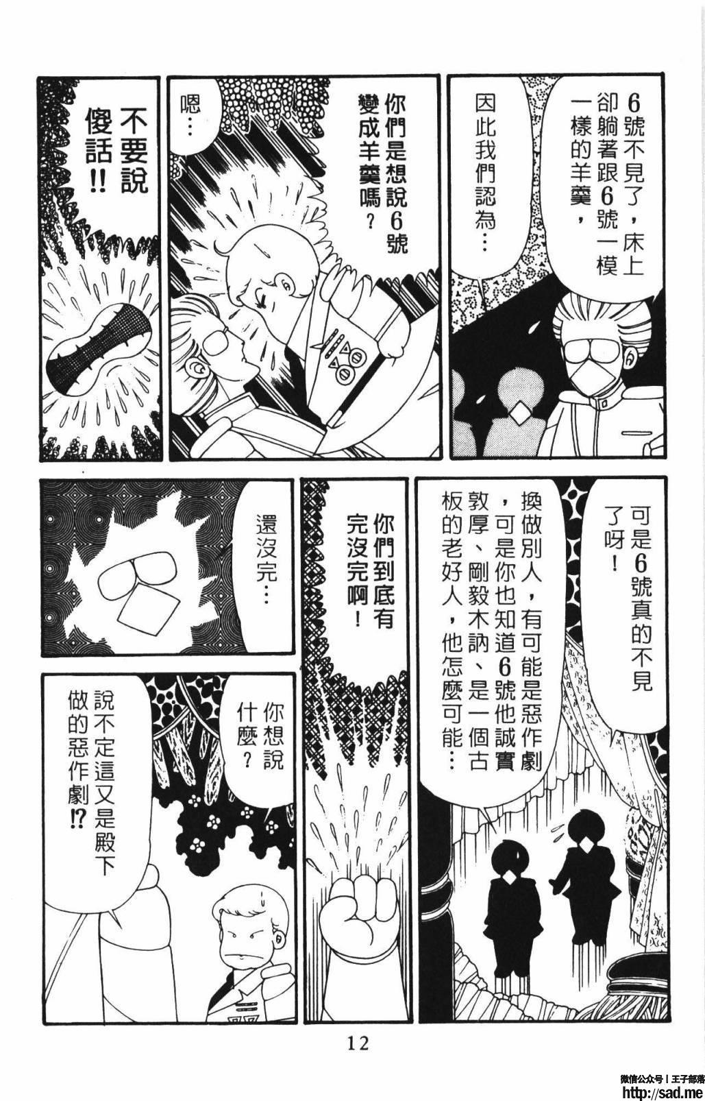 图片[18]-限免唱长篇连载漫画 – 帕塔利洛!-S岛 (〃∇〃) 一个为动漫作者赞助の会员制平台-Sad.me