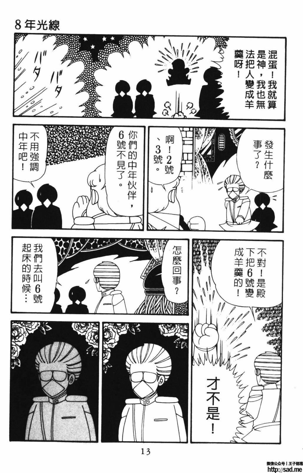 图片[19]-限免唱长篇连载漫画 – 帕塔利洛!-S岛 (〃∇〃) 一个为动漫作者赞助の会员制平台-Sad.me