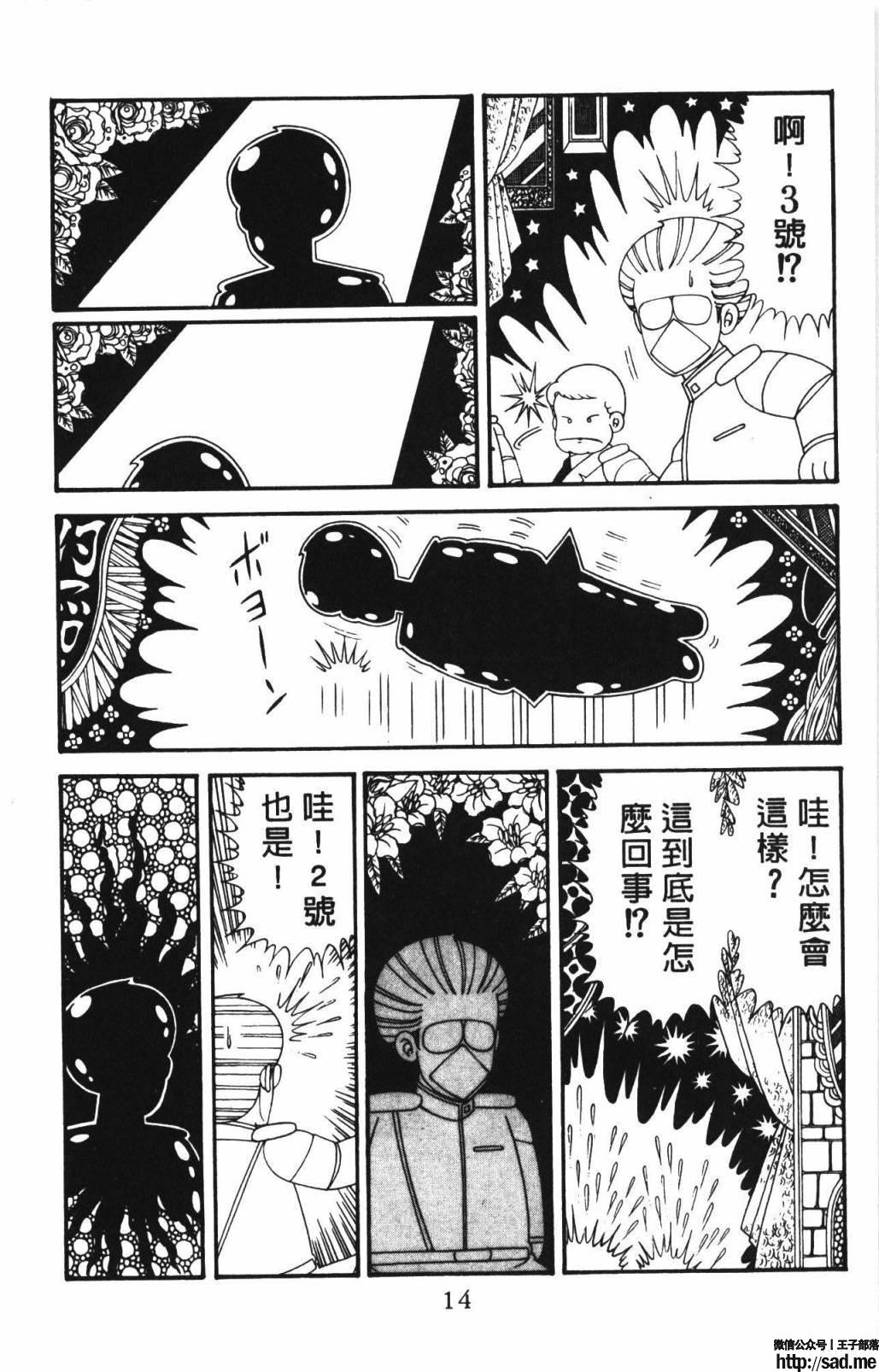 图片[20]-限免唱长篇连载漫画 – 帕塔利洛!-S岛 (〃∇〃) 一个为动漫作者赞助の会员制平台-Sad.me