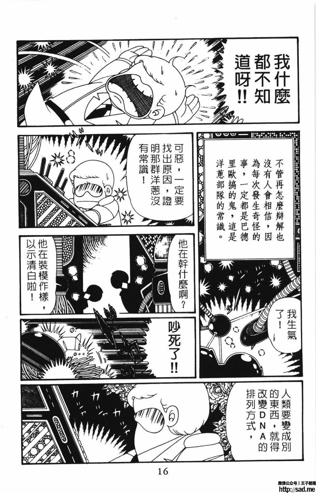 图片[22]-限免唱长篇连载漫画 – 帕塔利洛!-S岛 (〃∇〃) 一个为动漫作者赞助の会员制平台-Sad.me