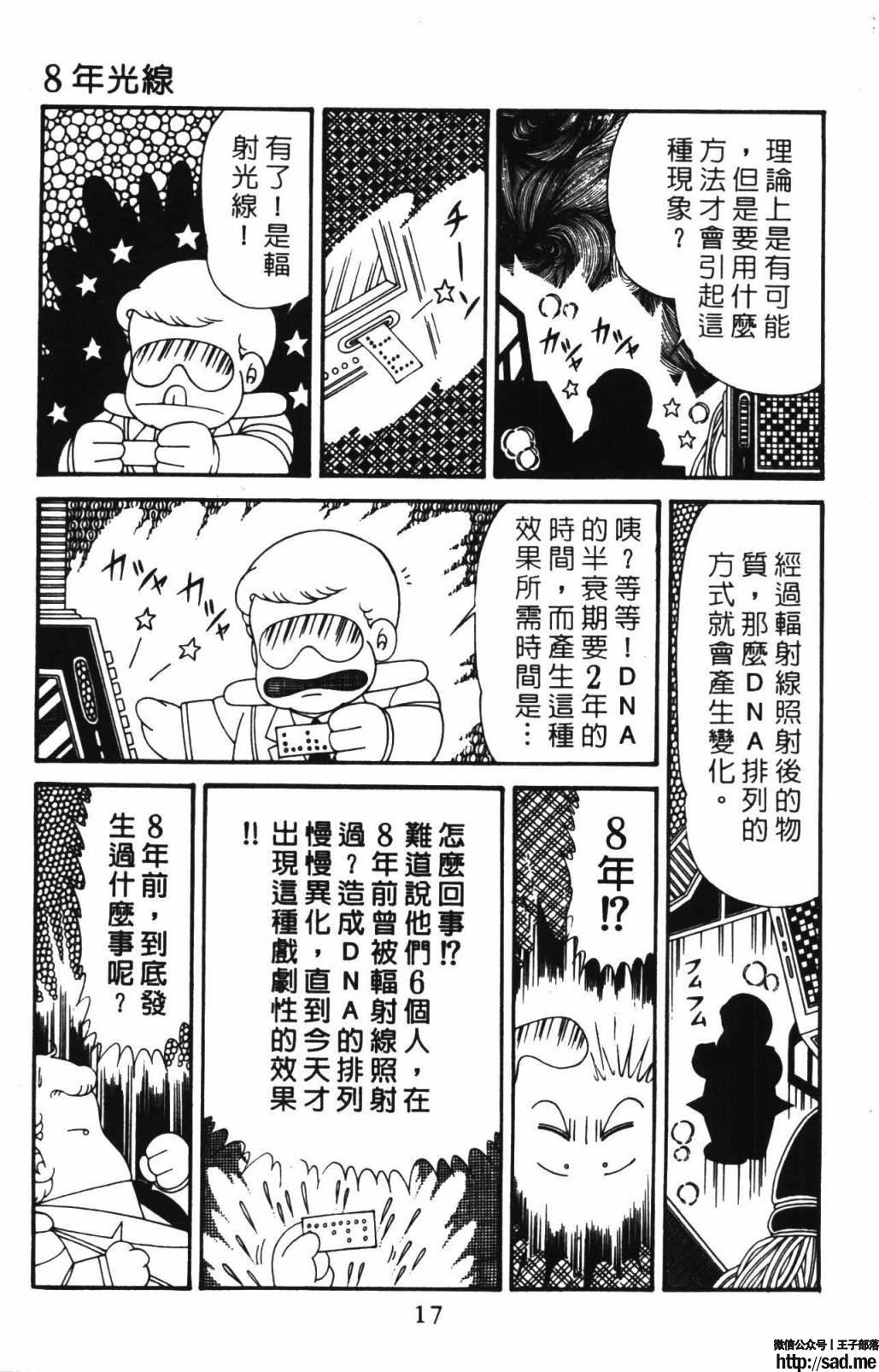 图片[23]-限免唱长篇连载漫画 – 帕塔利洛!-S岛 (〃∇〃) 一个为动漫作者赞助の会员制平台-Sad.me