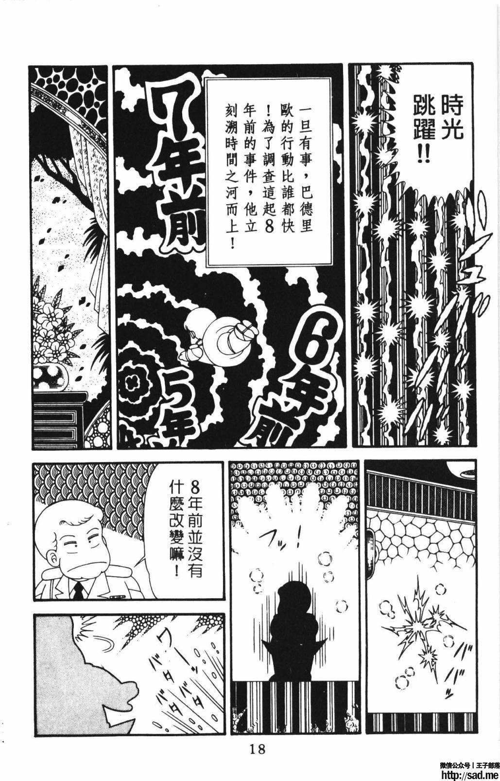 图片[24]-限免唱长篇连载漫画 – 帕塔利洛!-S岛 (〃∇〃) 一个为动漫作者赞助の会员制平台-Sad.me