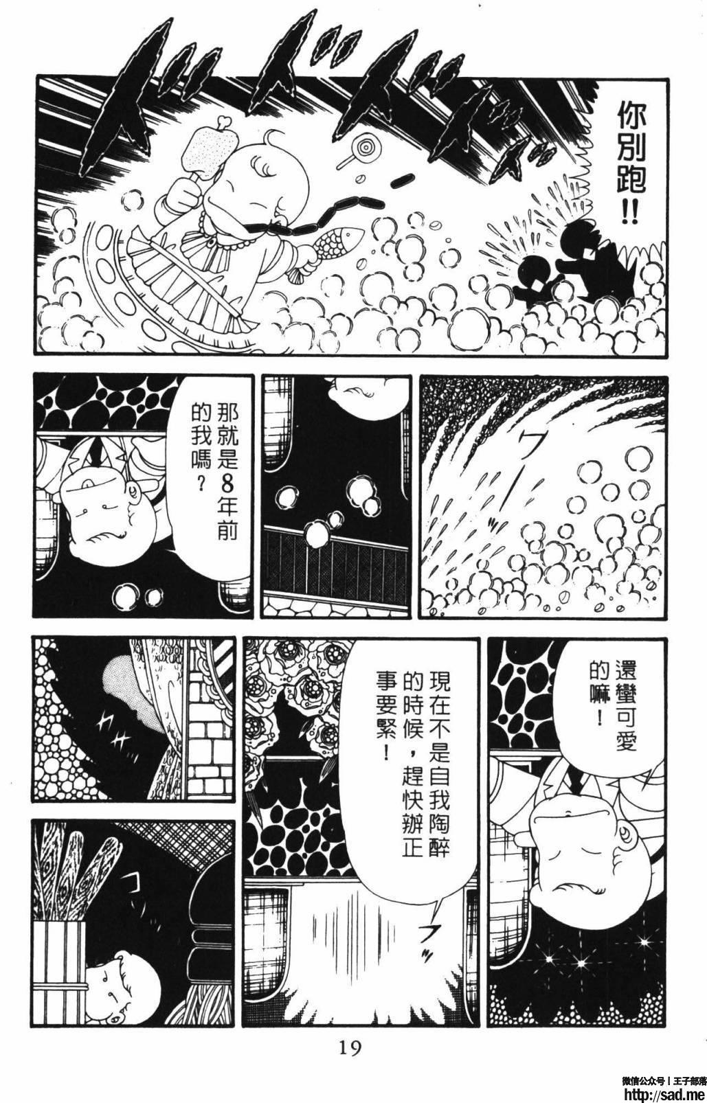 图片[25]-限免唱长篇连载漫画 – 帕塔利洛!-S岛 (〃∇〃) 一个为动漫作者赞助の会员制平台-Sad.me