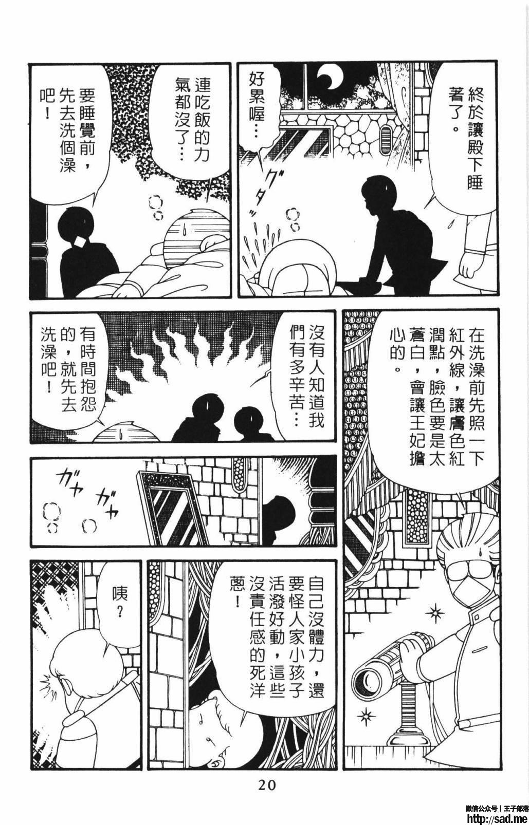 图片[26]-限免唱长篇连载漫画 – 帕塔利洛!-S岛 (〃∇〃) 一个为动漫作者赞助の会员制平台-Sad.me