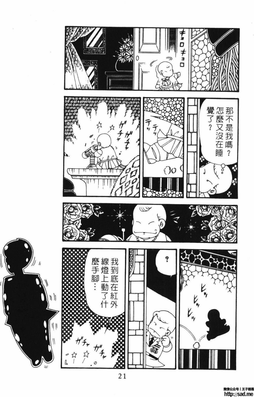 图片[27]-限免唱长篇连载漫画 – 帕塔利洛!-S岛 (〃∇〃) 一个为动漫作者赞助の会员制平台-Sad.me