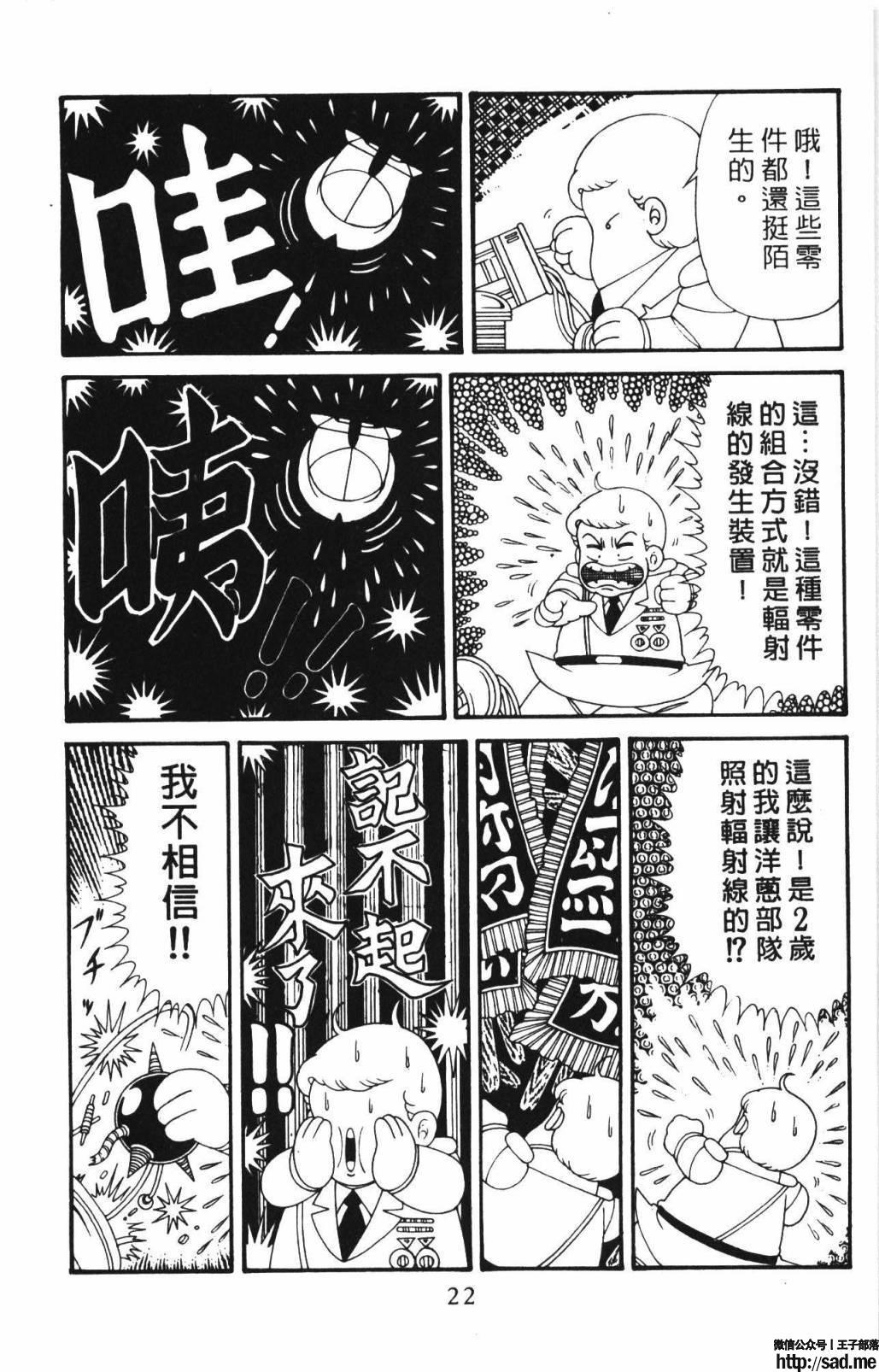 图片[28]-限免唱长篇连载漫画 – 帕塔利洛!-S岛 (〃∇〃) 一个为动漫作者赞助の会员制平台-Sad.me