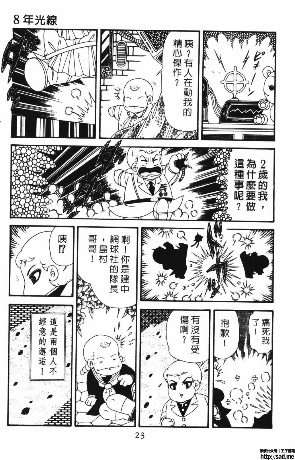 图片[29]-限免唱长篇连载漫画 – 帕塔利洛!-S岛 (〃∇〃) 一个为动漫作者赞助の会员制平台-Sad.me