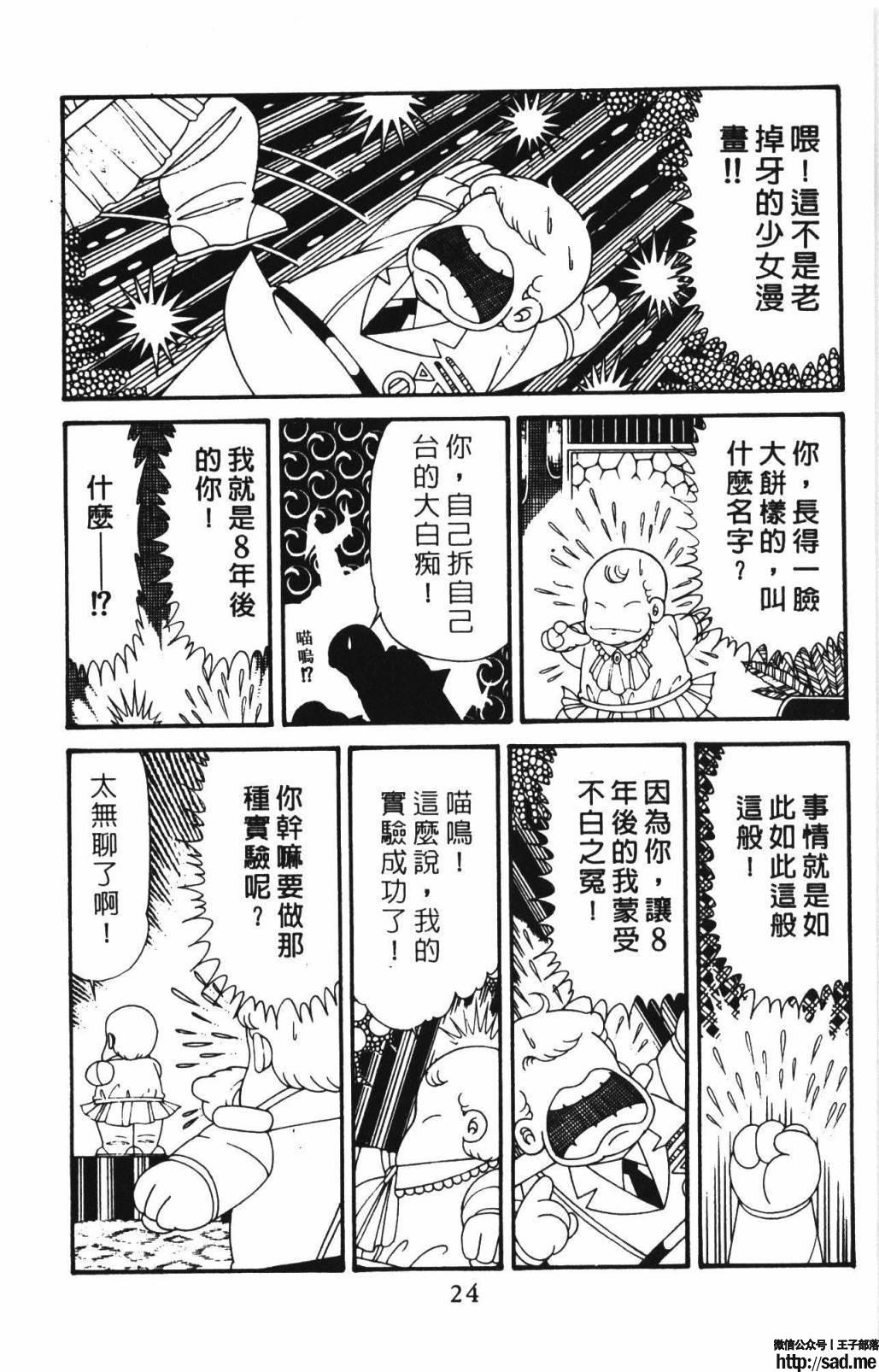 图片[30]-限免唱长篇连载漫画 – 帕塔利洛!-S岛 (〃∇〃) 一个为动漫作者赞助の会员制平台-Sad.me