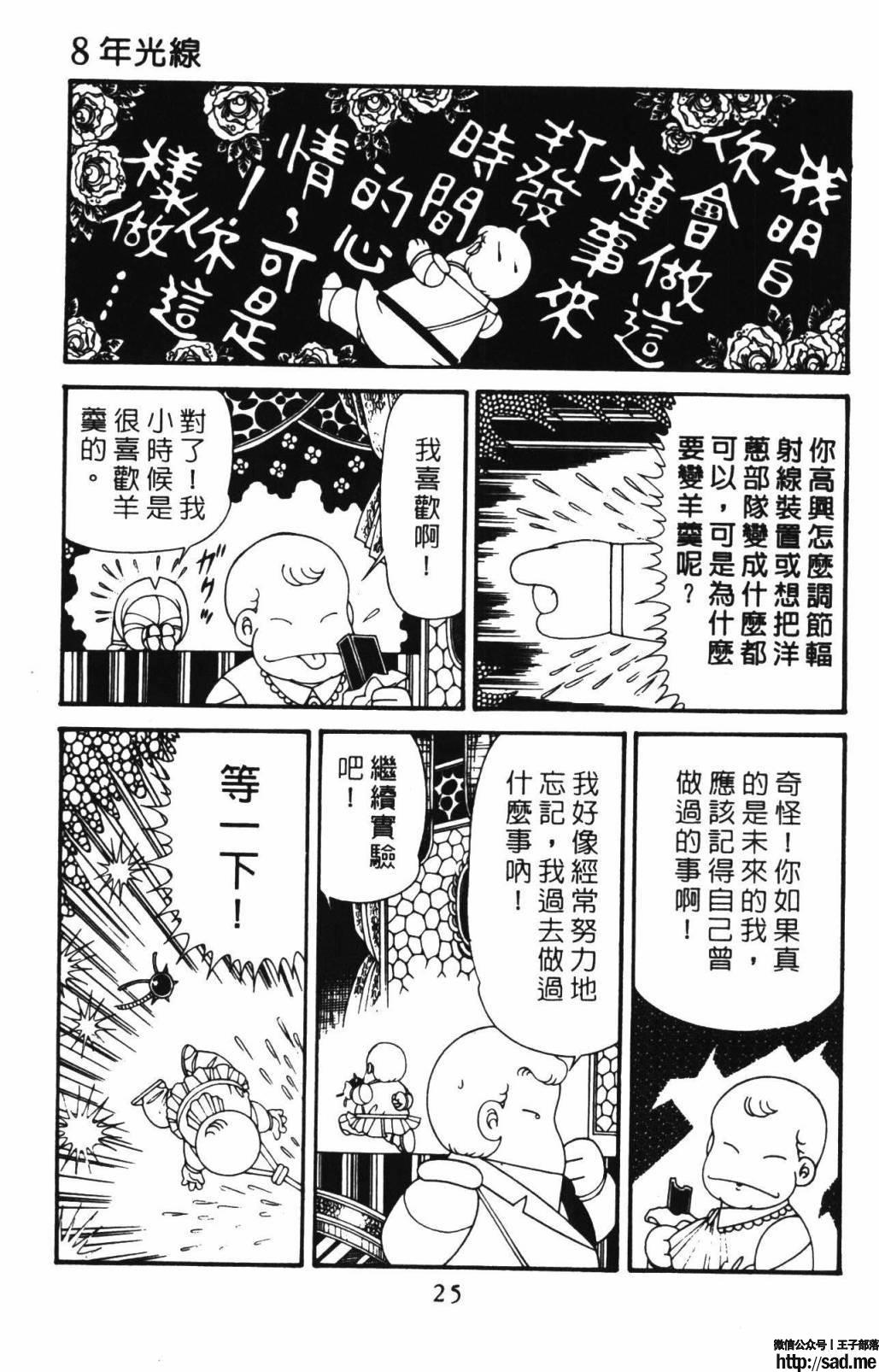 图片[31]-限免唱长篇连载漫画 – 帕塔利洛!-S岛 (〃∇〃) 一个为动漫作者赞助の会员制平台-Sad.me