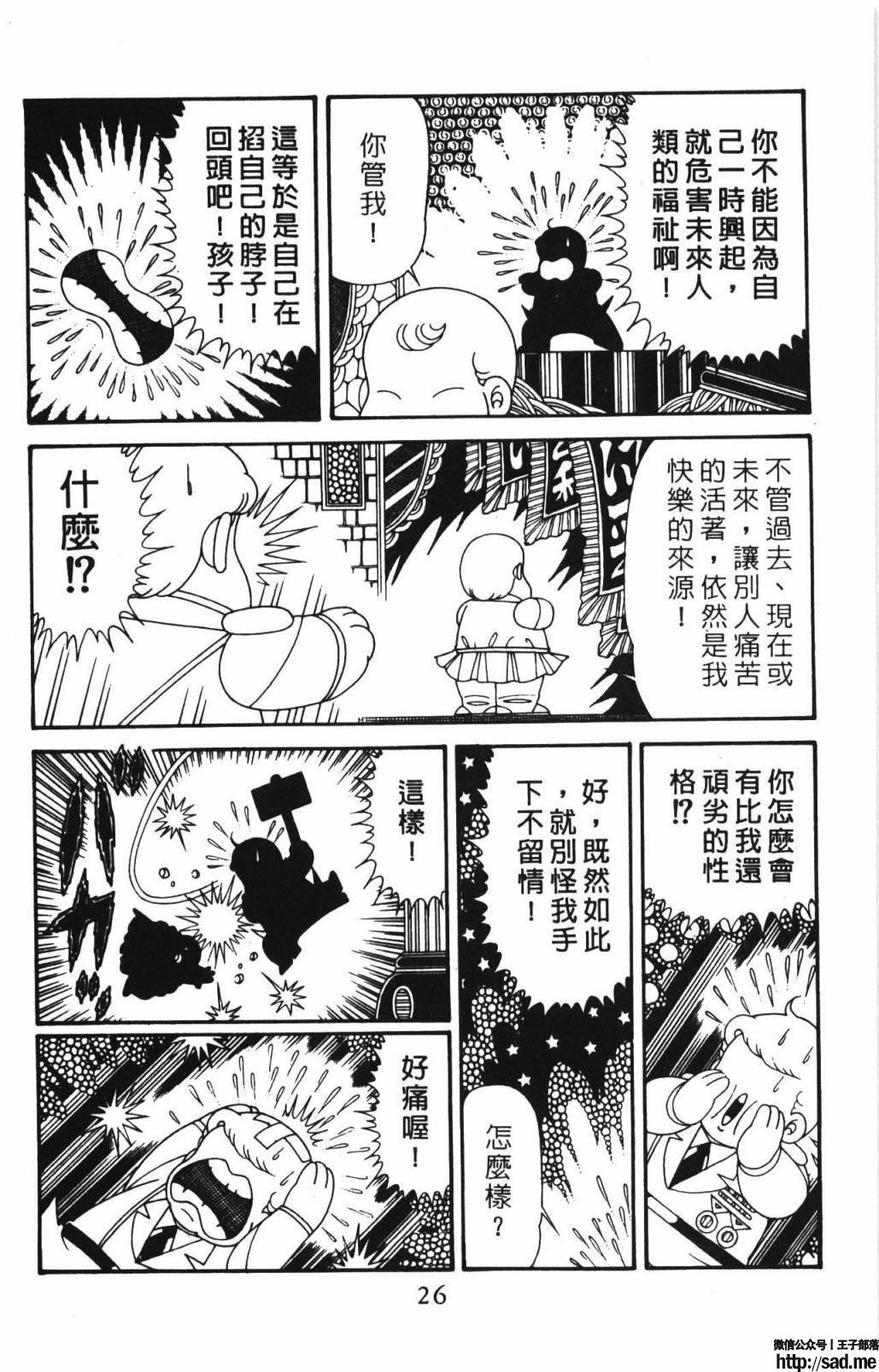 图片[32]-限免唱长篇连载漫画 – 帕塔利洛!-S岛 (〃∇〃) 一个为动漫作者赞助の会员制平台-Sad.me