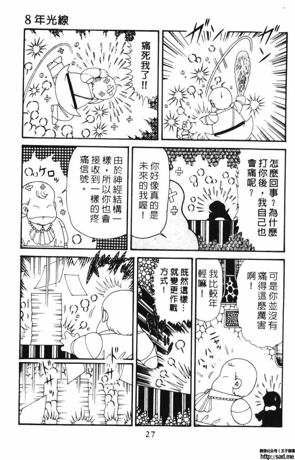 图片[33]-限免唱长篇连载漫画 – 帕塔利洛!-S岛 (〃∇〃) 一个为动漫作者赞助の会员制平台-Sad.me