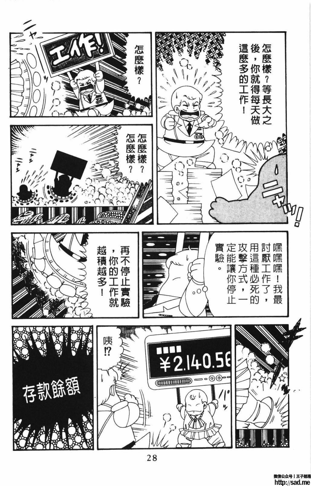 图片[34]-限免唱长篇连载漫画 – 帕塔利洛!-S岛 (〃∇〃) 一个为动漫作者赞助の会员制平台-Sad.me