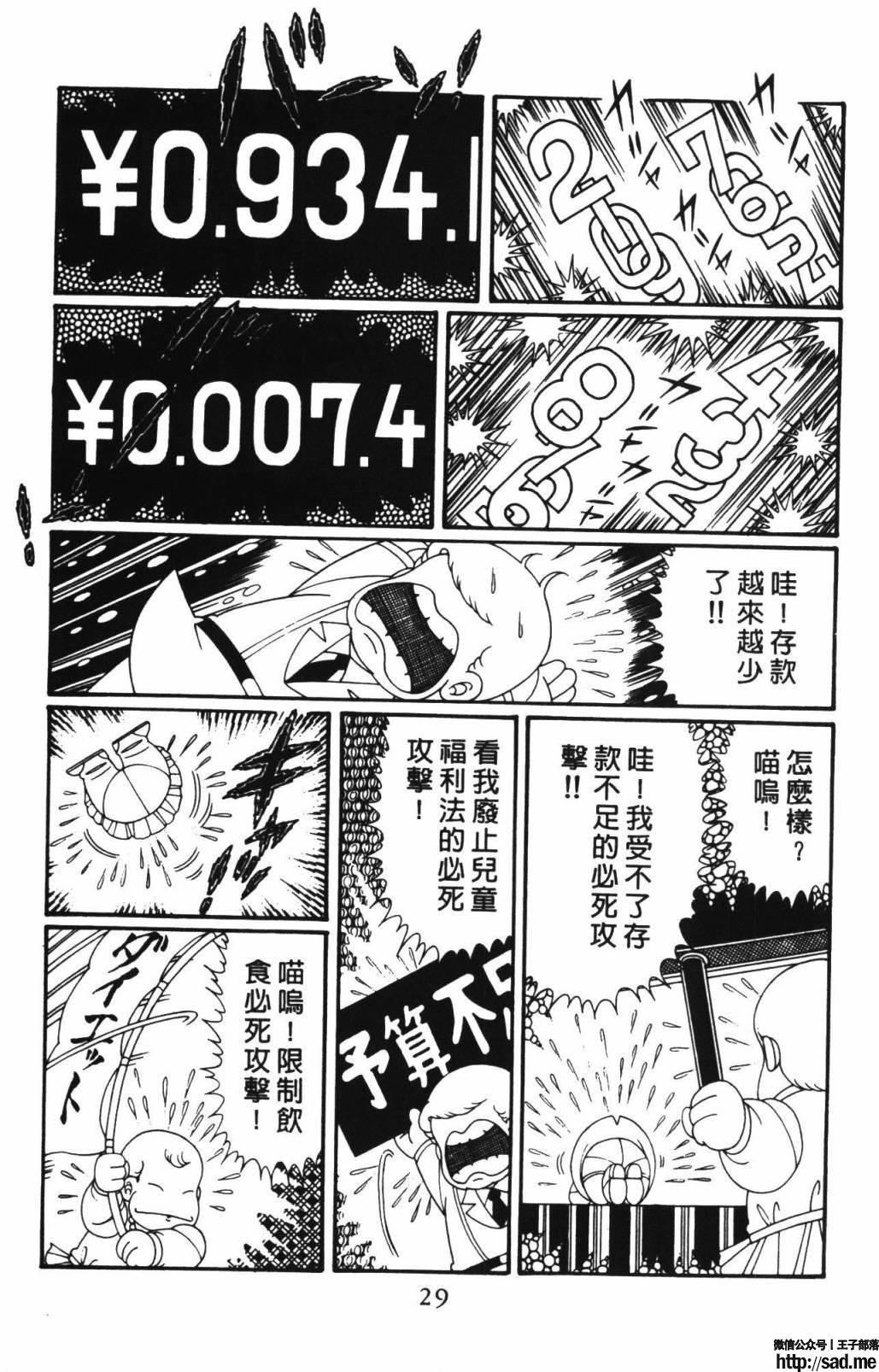 图片[35]-限免唱长篇连载漫画 – 帕塔利洛!-S岛 (〃∇〃) 一个为动漫作者赞助の会员制平台-Sad.me