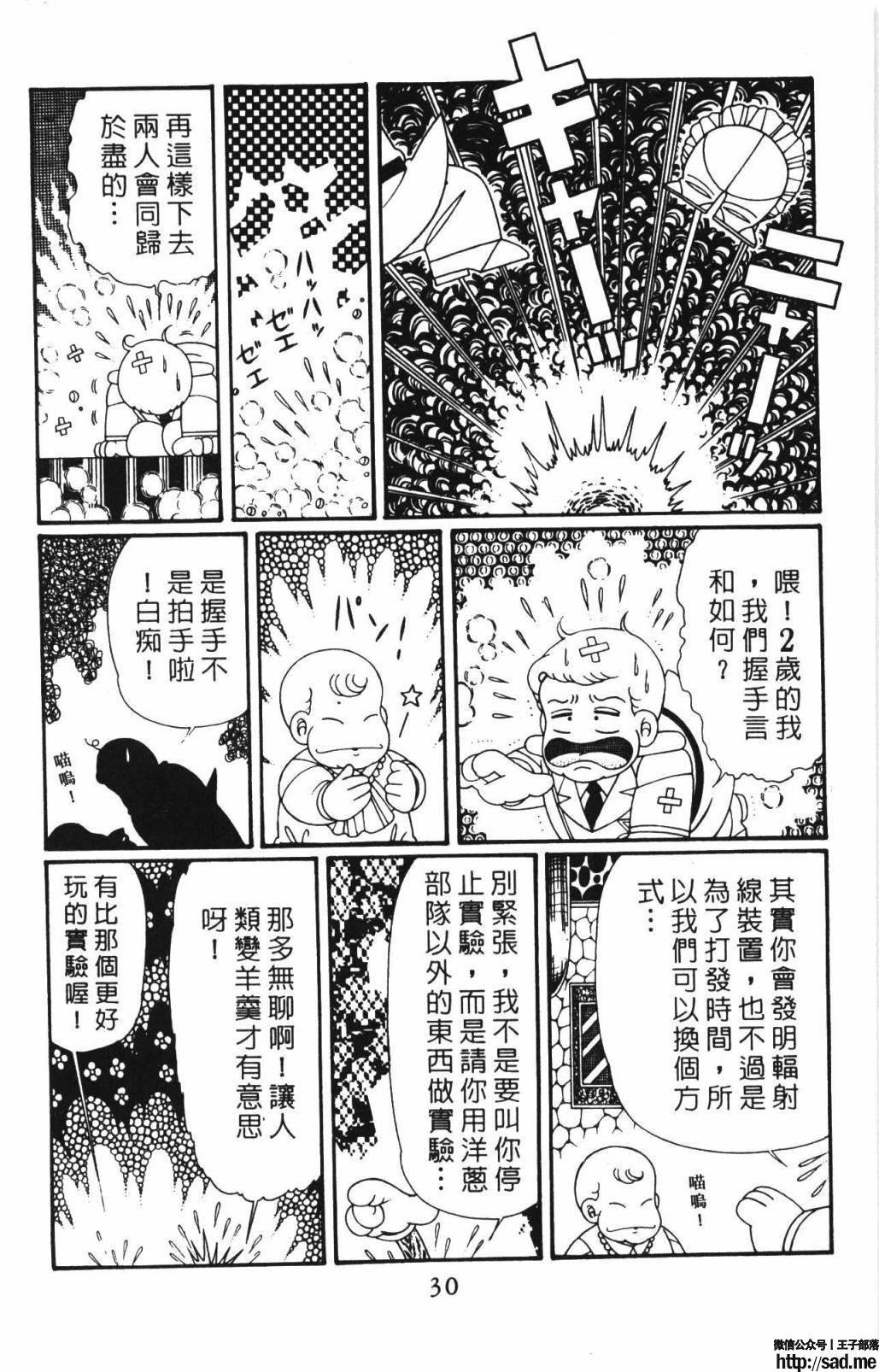 图片[36]-限免唱长篇连载漫画 – 帕塔利洛!-S岛 (〃∇〃) 一个为动漫作者赞助の会员制平台-Sad.me