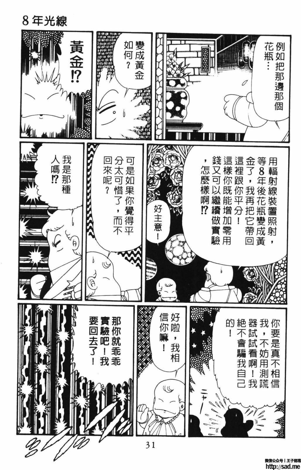 图片[37]-限免唱长篇连载漫画 – 帕塔利洛!-S岛 (〃∇〃) 一个为动漫作者赞助の会员制平台-Sad.me