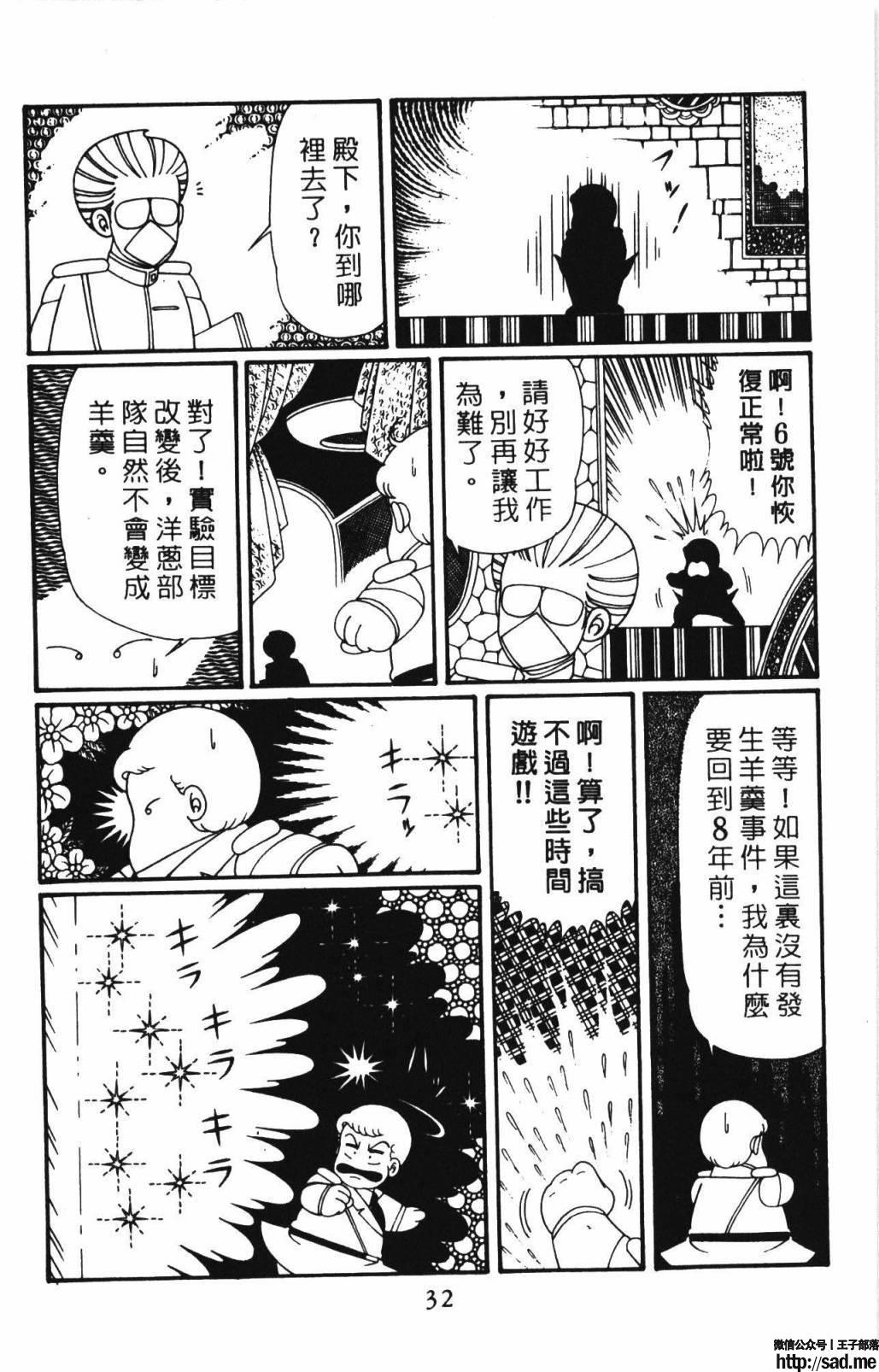 图片[38]-限免唱长篇连载漫画 – 帕塔利洛!-S岛 (〃∇〃) 一个为动漫作者赞助の会员制平台-Sad.me