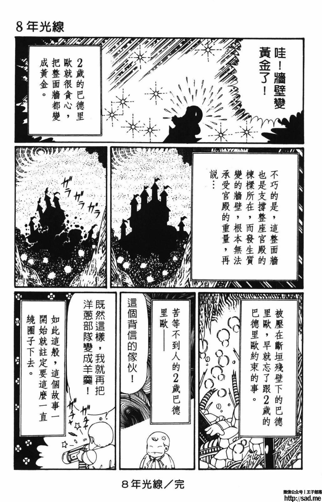 图片[39]-限免唱长篇连载漫画 – 帕塔利洛!-S岛 (〃∇〃) 一个为动漫作者赞助の会员制平台-Sad.me