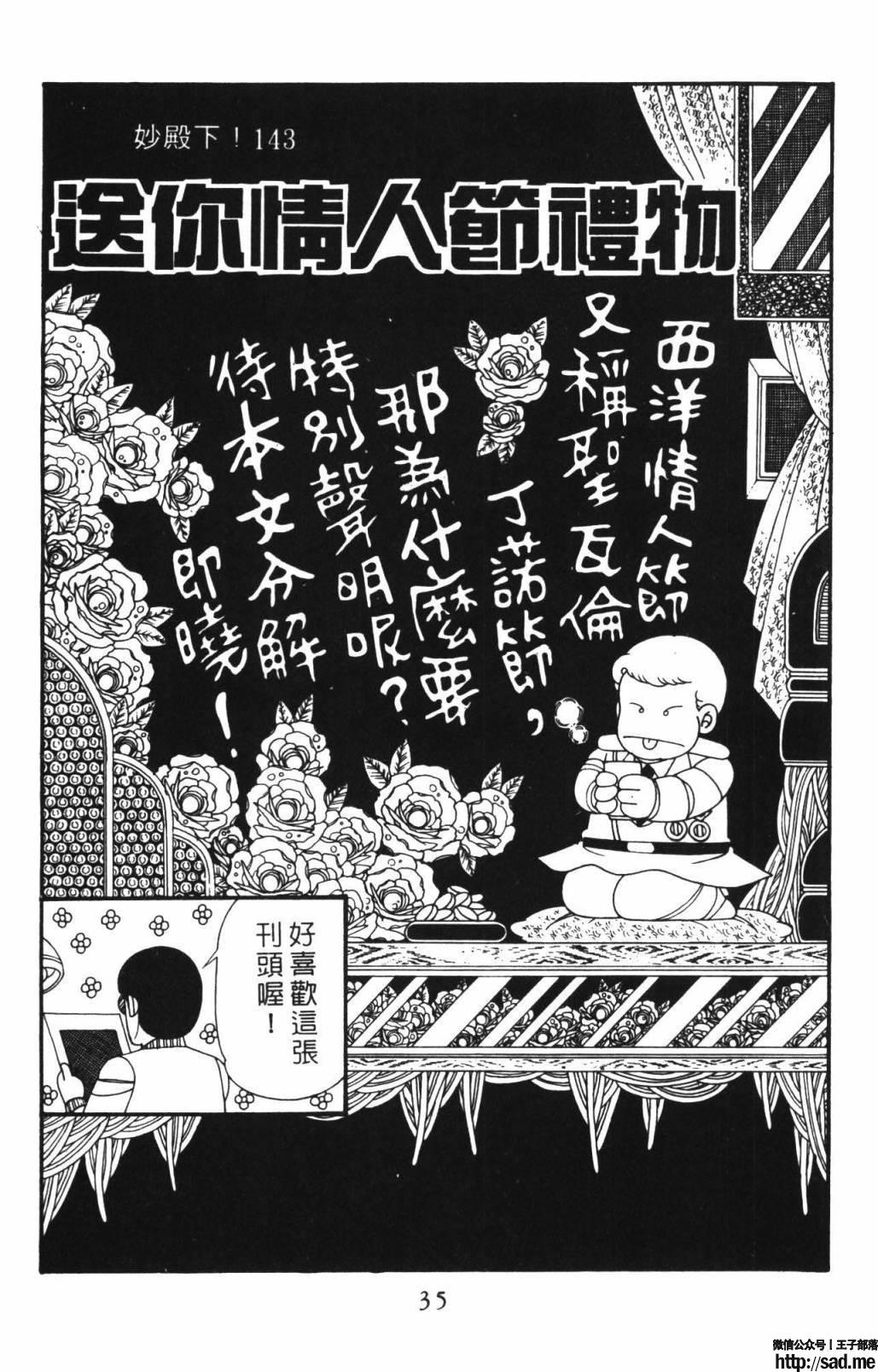 图片[41]-限免唱长篇连载漫画 – 帕塔利洛!-S岛 (〃∇〃) 一个为动漫作者赞助の会员制平台-Sad.me