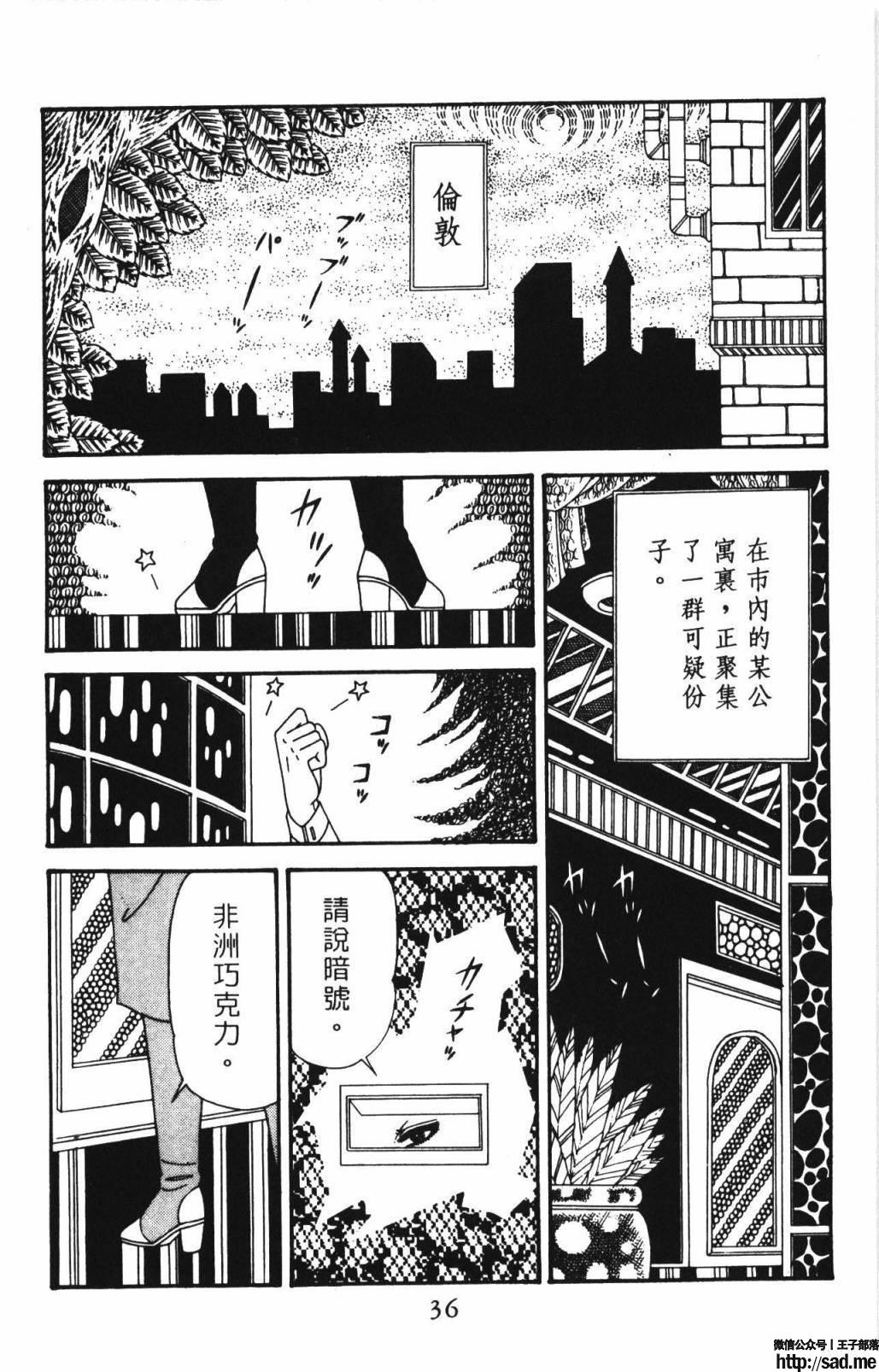 图片[42]-限免唱长篇连载漫画 – 帕塔利洛!-S岛 (〃∇〃) 一个为动漫作者赞助の会员制平台-Sad.me