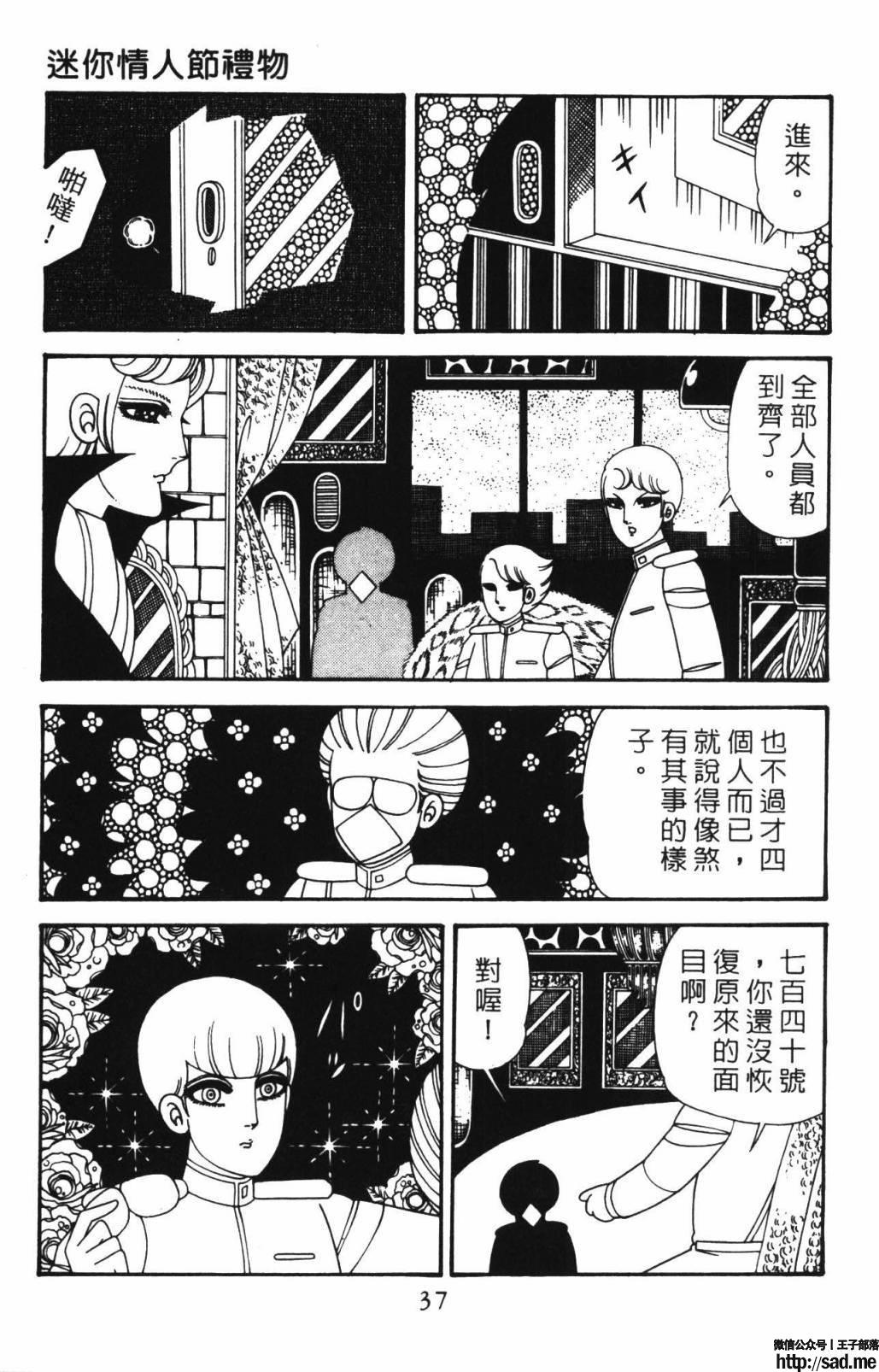 图片[43]-限免唱长篇连载漫画 – 帕塔利洛!-S岛 (〃∇〃) 一个为动漫作者赞助の会员制平台-Sad.me