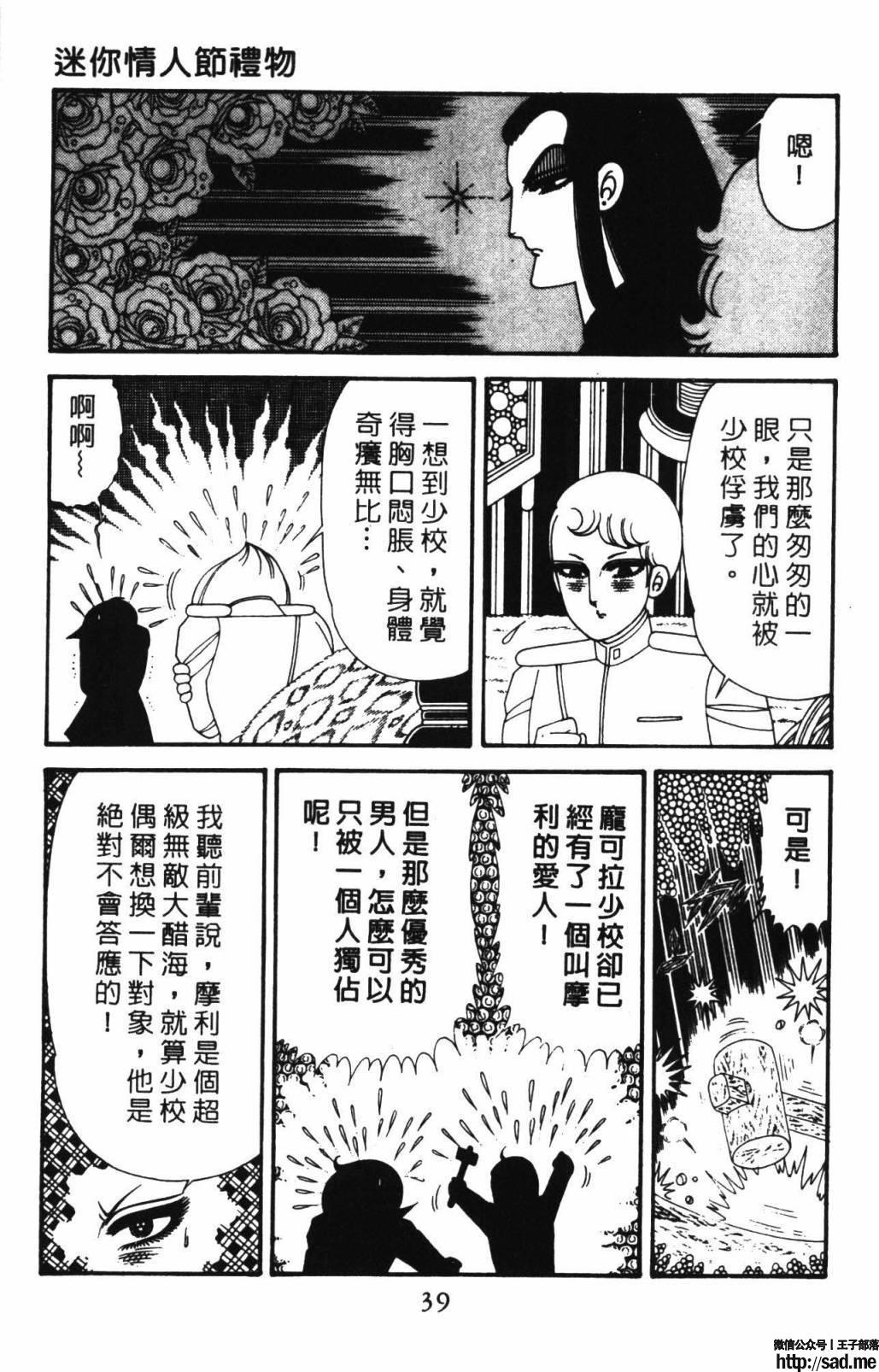 图片[45]-限免唱长篇连载漫画 – 帕塔利洛!-S岛 (〃∇〃) 一个为动漫作者赞助の会员制平台-Sad.me