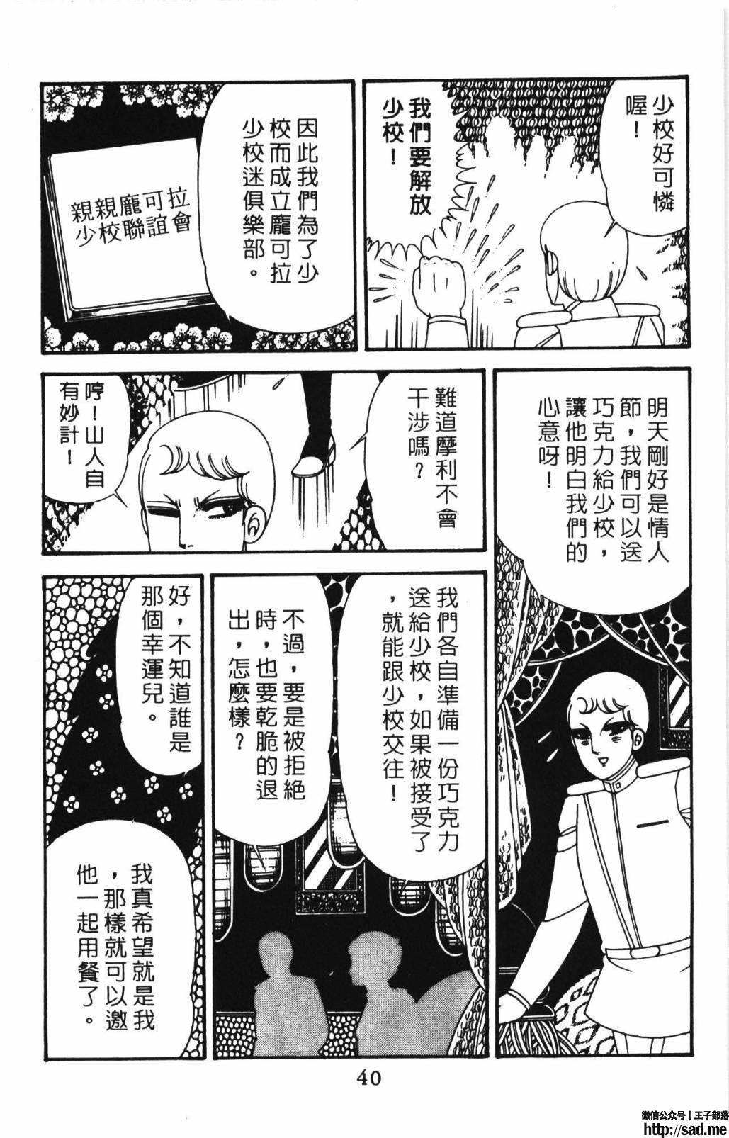 图片[46]-限免唱长篇连载漫画 – 帕塔利洛!-S岛 (〃∇〃) 一个为动漫作者赞助の会员制平台-Sad.me