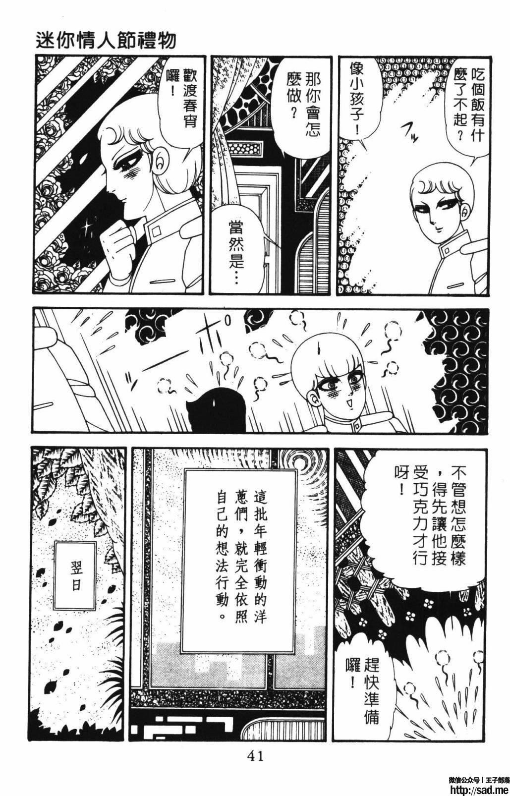 图片[47]-限免唱长篇连载漫画 – 帕塔利洛!-S岛 (〃∇〃) 一个为动漫作者赞助の会员制平台-Sad.me