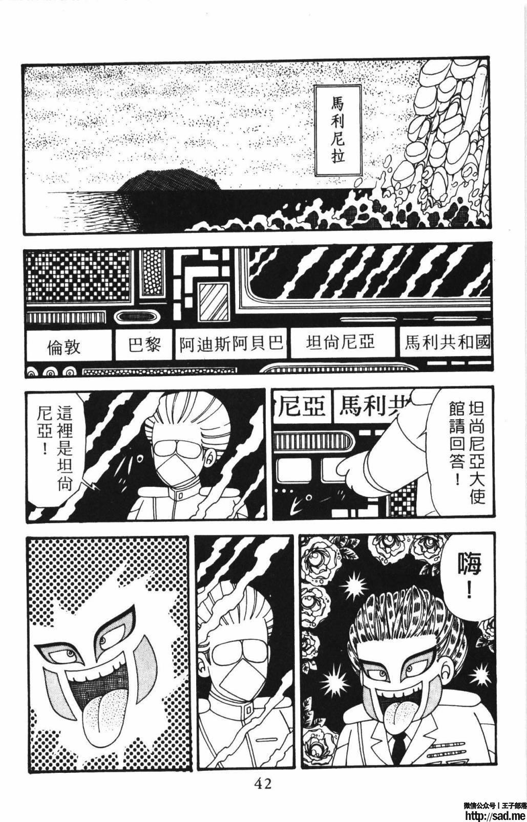 图片[48]-限免唱长篇连载漫画 – 帕塔利洛!-S岛 (〃∇〃) 一个为动漫作者赞助の会员制平台-Sad.me