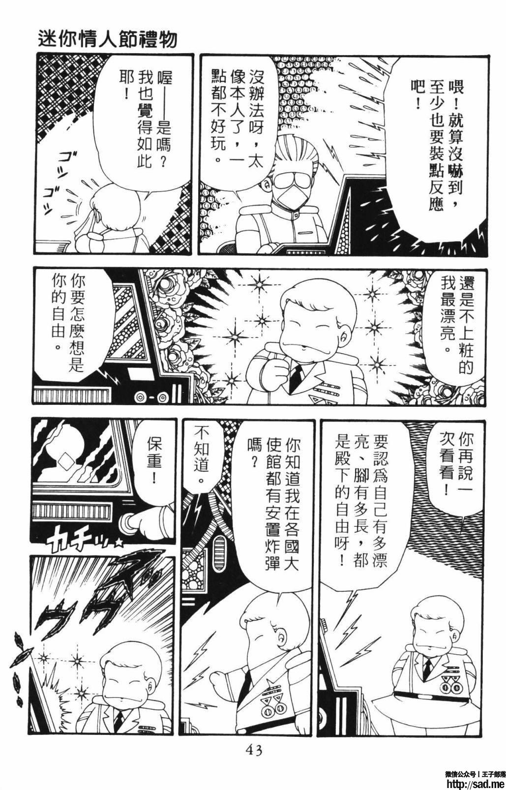 图片[49]-限免唱长篇连载漫画 – 帕塔利洛!-S岛 (〃∇〃) 一个为动漫作者赞助の会员制平台-Sad.me